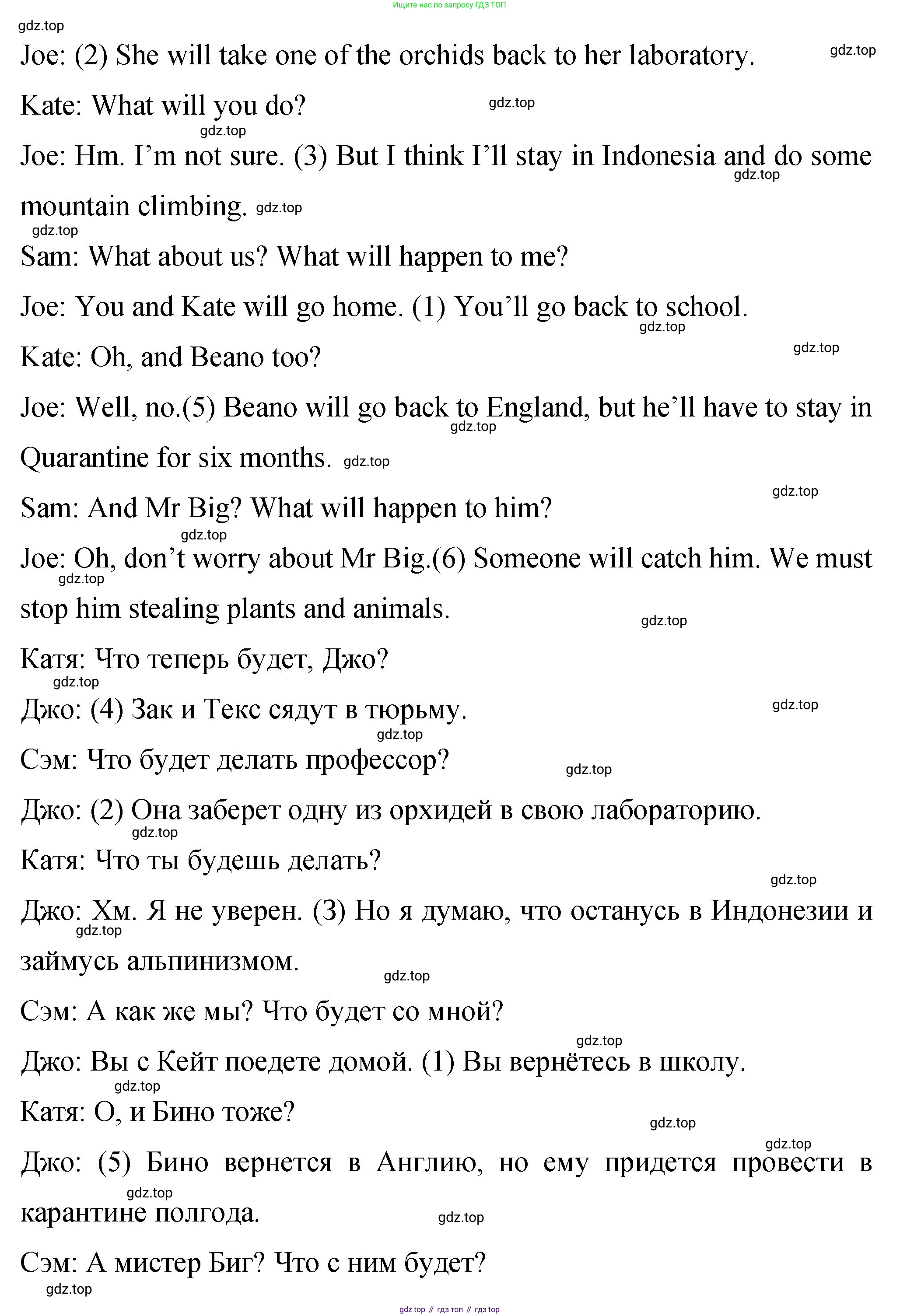 ГДЗ Английский язык (english), 4 класс Учебник (Student's book), авторы: Вербицкая Мария Валерьевна (Verbitskaya Maria), Эббс Брайен (Abbs Brian), Уорелл Энн (Worrall Anne), Уорд Энн (Ward Ann), издательство Вентана-граф, Москва, 2019, белого цвета, Часть ( Part) 2, страница 49, номер 3, Решение 1 (продолжение 2)
