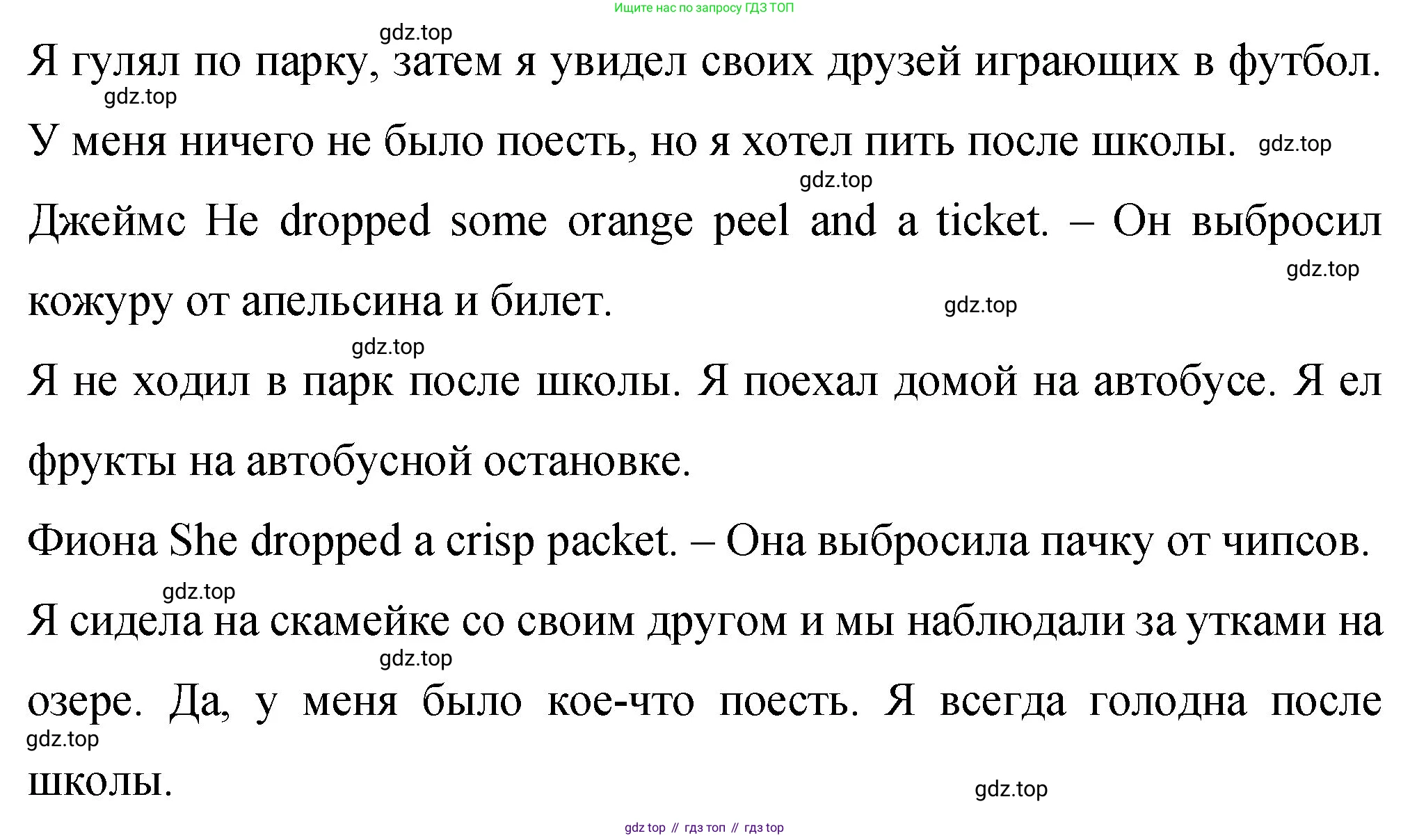 ГДЗ Английский язык (english), 4 класс Учебник (Student's book), авторы: Вербицкая Мария Валерьевна (Verbitskaya Maria), Эббс Брайен (Abbs Brian), Уорелл Энн (Worrall Anne), Уорд Энн (Ward Ann), издательство Вентана-граф, Москва, 2019, белого цвета, Часть ( Part) 2, страница 50, номер 5, Решение 1 (продолжение 2)