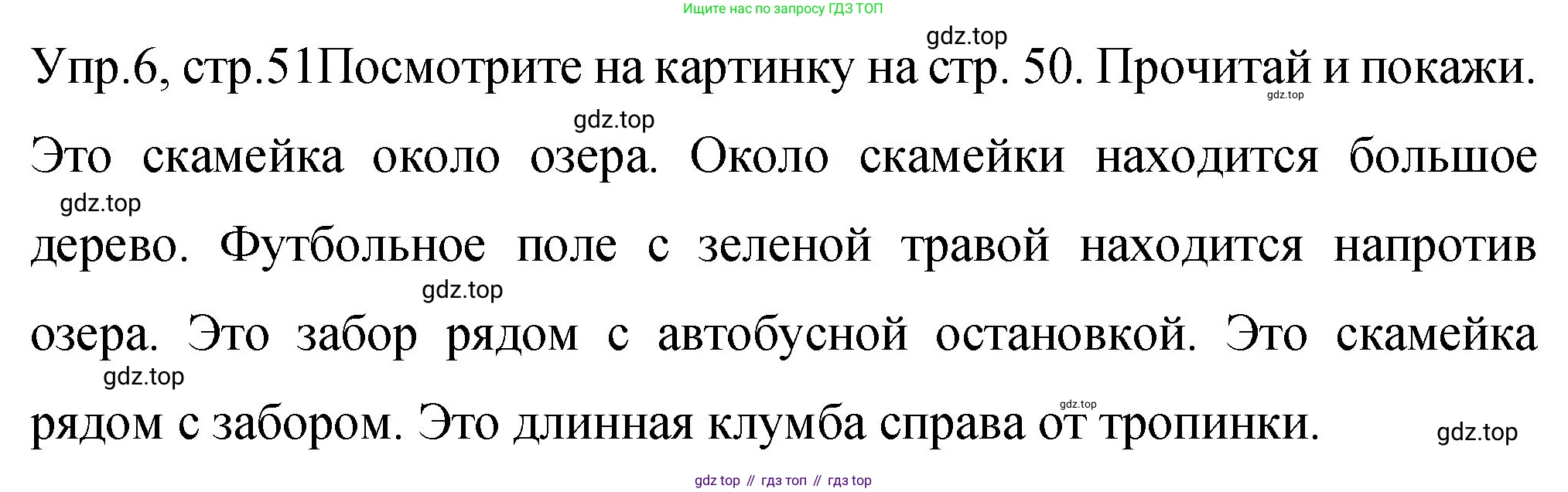 ГДЗ Английский язык (english), 4 класс Учебник (Student's book), авторы: Вербицкая Мария Валерьевна (Verbitskaya Maria), Эббс Брайен (Abbs Brian), Уорелл Энн (Worrall Anne), Уорд Энн (Ward Ann), издательство Вентана-граф, Москва, 2019, белого цвета, Часть ( Part) 2, страница 51, номер 6, Решение 1