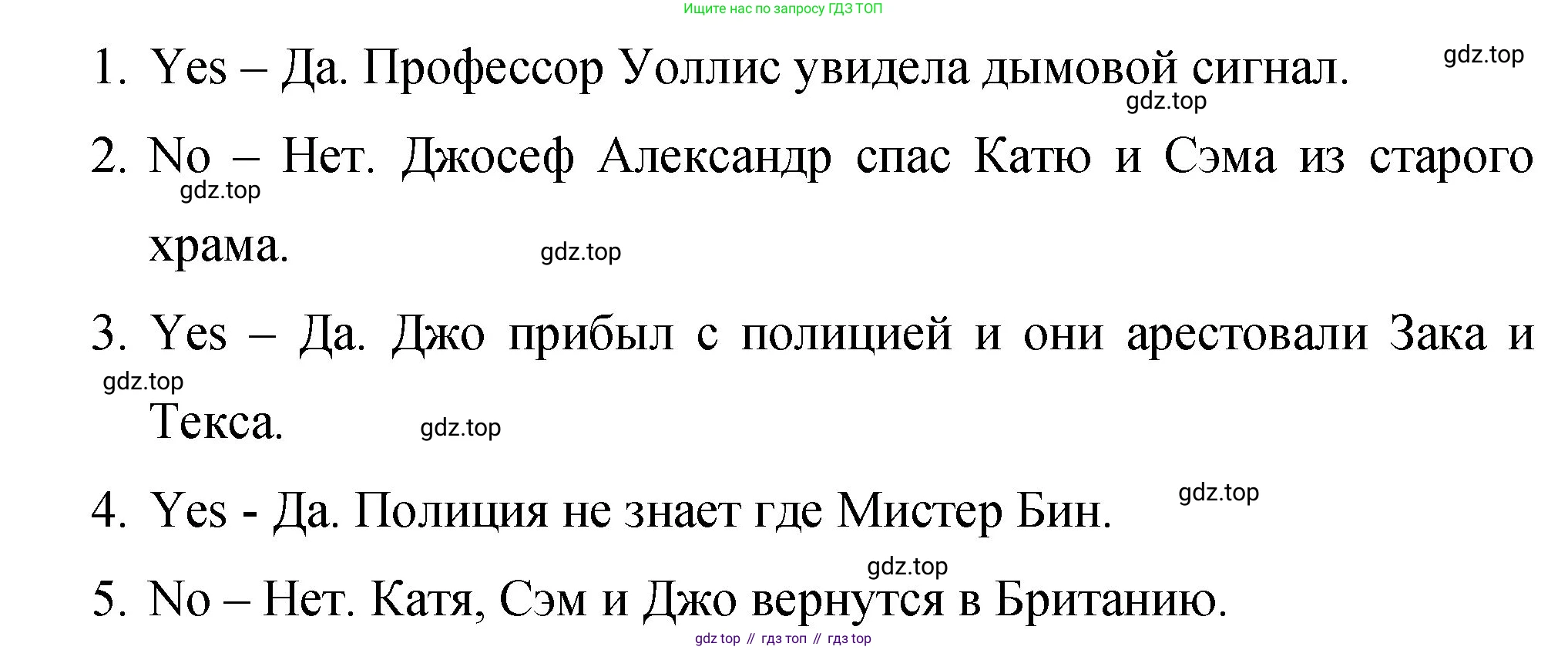 ГДЗ Английский язык (english), 4 класс Учебник (Student's book), авторы: Вербицкая Мария Валерьевна (Verbitskaya Maria), Эббс Брайен (Abbs Brian), Уорелл Энн (Worrall Anne), Уорд Энн (Ward Ann), издательство Вентана-граф, Москва, 2019, белого цвета, Часть ( Part) 2, страница 51, номер 9, Решение 1 (продолжение 2)