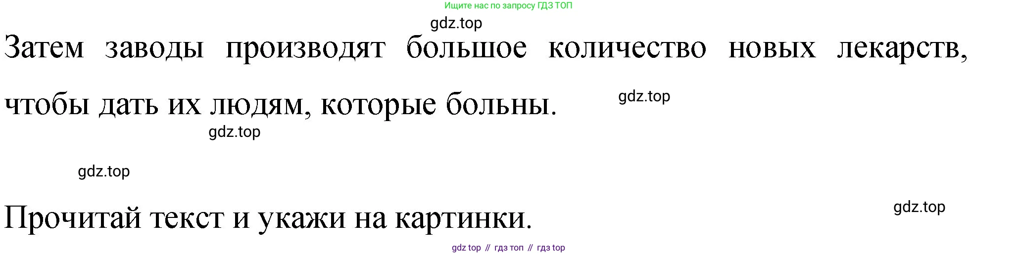 ГДЗ Английский язык (english), 4 класс Учебник (Student's book), авторы: Вербицкая Мария Валерьевна (Verbitskaya Maria), Эббс Брайен (Abbs Brian), Уорелл Энн (Worrall Anne), Уорд Энн (Ward Ann), издательство Вентана-граф, Москва, 2019, белого цвета, Часть ( Part) 2, страница 59, номер 10, Решение 1 (продолжение 2)