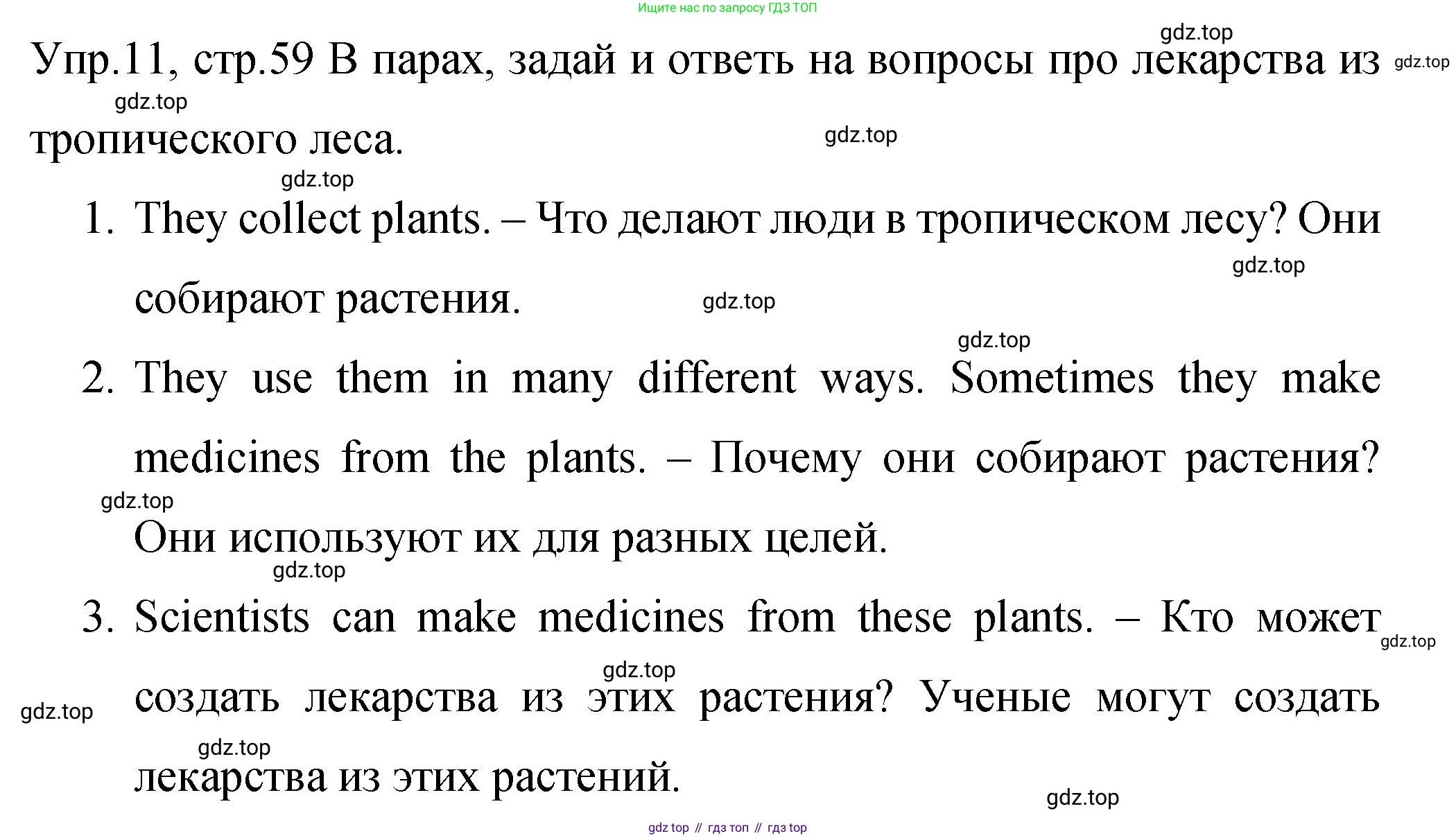 ГДЗ Английский язык (english), 4 класс Учебник (Student's book), авторы: Вербицкая Мария Валерьевна (Verbitskaya Maria), Эббс Брайен (Abbs Brian), Уорелл Энн (Worrall Anne), Уорд Энн (Ward Ann), издательство Вентана-граф, Москва, 2019, белого цвета, Часть ( Part) 2, страница 59, номер 11, Решение 1
