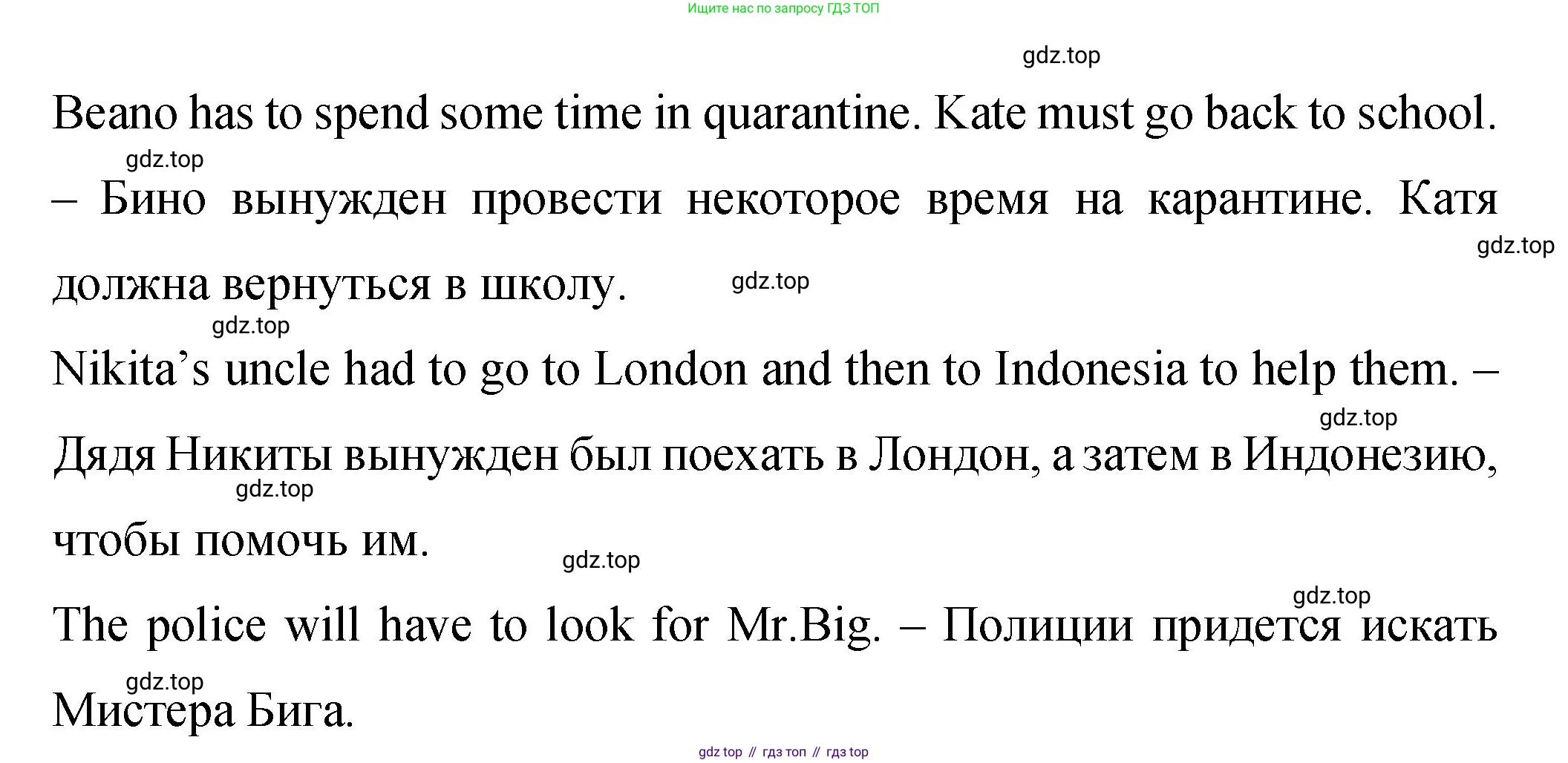 ГДЗ Английский язык (english), 4 класс Учебник (Student's book), авторы: Вербицкая Мария Валерьевна (Verbitskaya Maria), Эббс Брайен (Abbs Brian), Уорелл Энн (Worrall Anne), Уорд Энн (Ward Ann), издательство Вентана-граф, Москва, 2019, белого цвета, Часть ( Part) 2, страница 60, номер 13, Решение 1