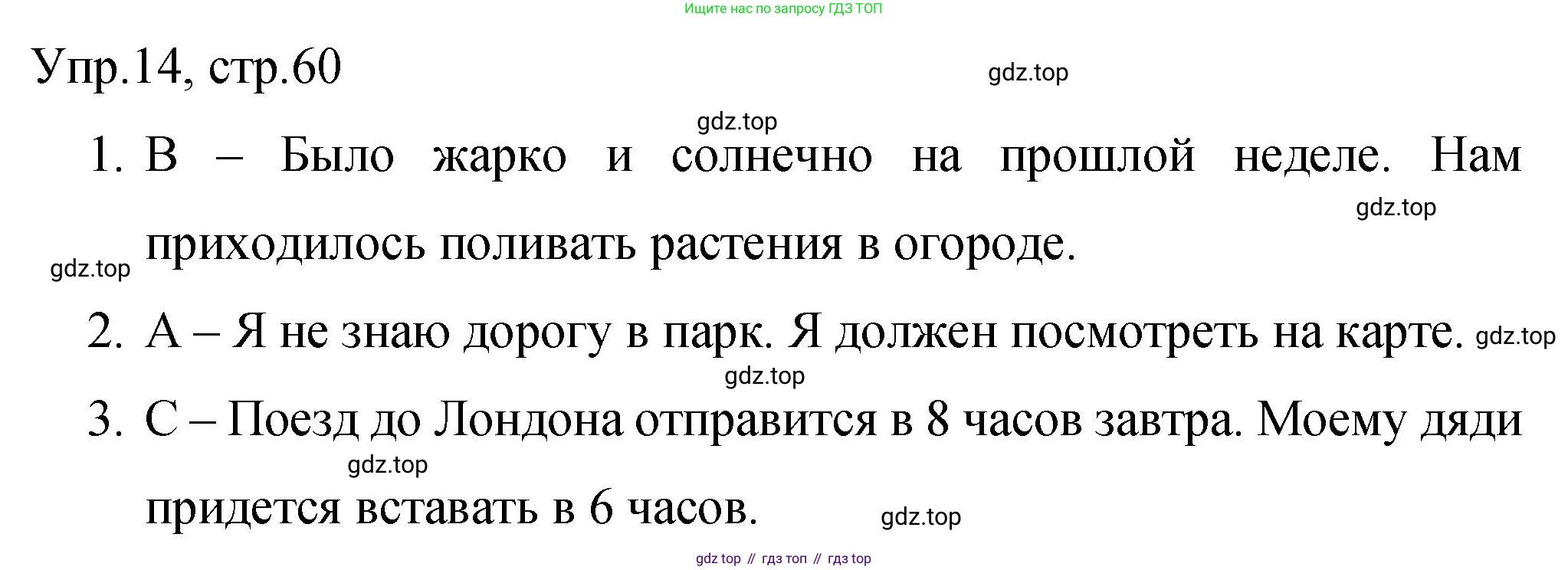 ГДЗ Английский язык (english), 4 класс Учебник (Student's book), авторы: Вербицкая Мария Валерьевна (Verbitskaya Maria), Эббс Брайен (Abbs Brian), Уорелл Энн (Worrall Anne), Уорд Энн (Ward Ann), издательство Вентана-граф, Москва, 2019, белого цвета, Часть ( Part) 2, страница 60, номер 14, Решение 1