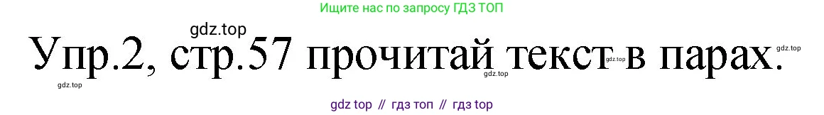ГДЗ Английский язык (english), 4 класс Учебник (Student's book), авторы: Вербицкая Мария Валерьевна (Verbitskaya Maria), Эббс Брайен (Abbs Brian), Уорелл Энн (Worrall Anne), Уорд Энн (Ward Ann), издательство Вентана-граф, Москва, 2019, белого цвета, Часть ( Part) 2, страница 57, номер 2, Решение 1