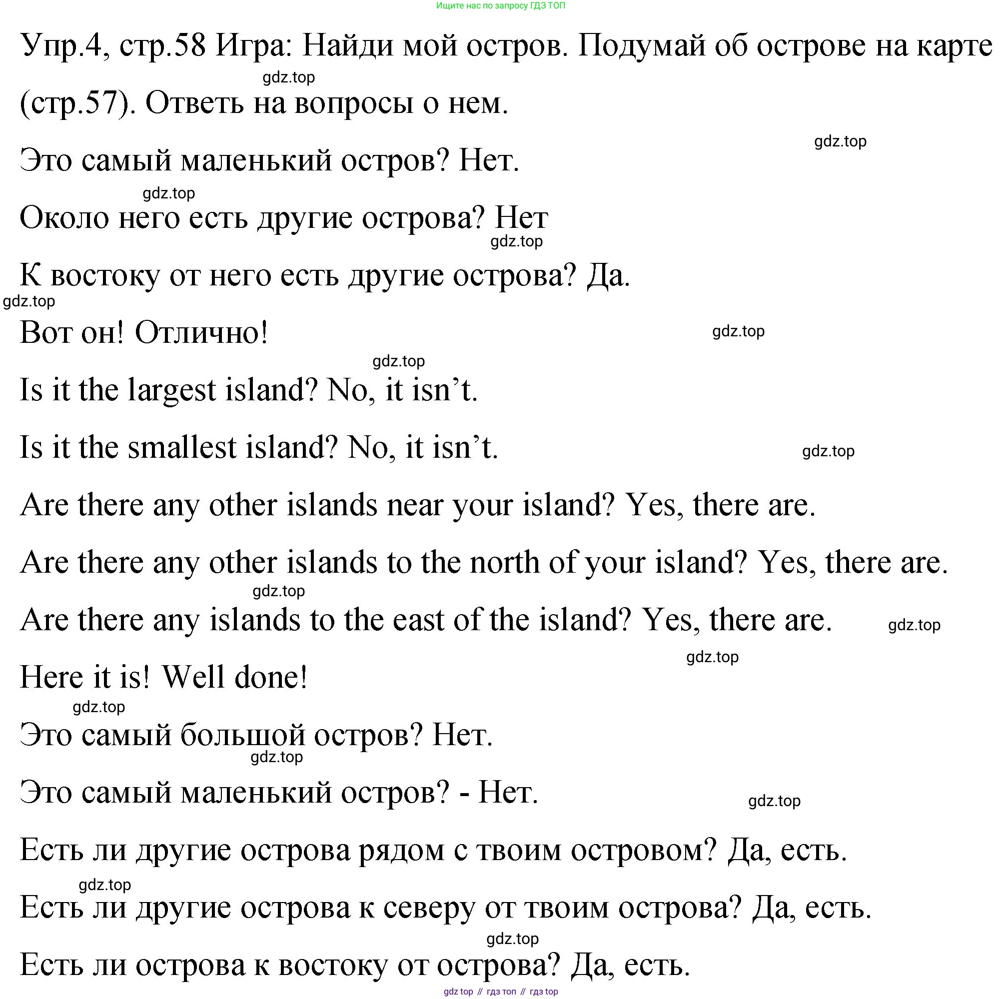 ГДЗ Английский язык (english), 4 класс Учебник (Student's book), авторы: Вербицкая Мария Валерьевна (Verbitskaya Maria), Эббс Брайен (Abbs Brian), Уорелл Энн (Worrall Anne), Уорд Энн (Ward Ann), издательство Вентана-граф, Москва, 2019, белого цвета, Часть ( Part) 2, страница 58, номер 4, Решение 1