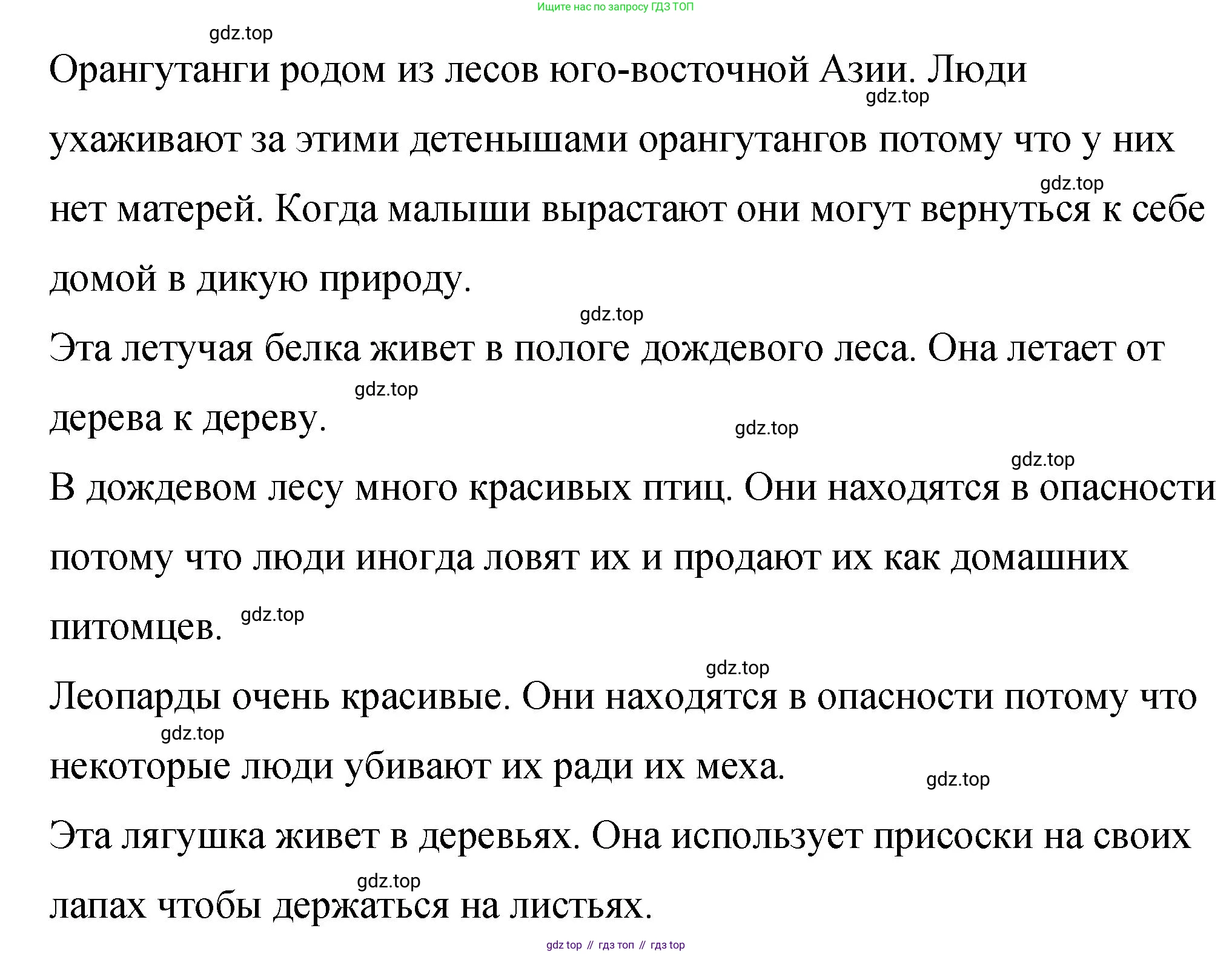 ГДЗ Английский язык (english), 4 класс Учебник (Student's book), авторы: Вербицкая Мария Валерьевна (Verbitskaya Maria), Эббс Брайен (Abbs Brian), Уорелл Энн (Worrall Anne), Уорд Энн (Ward Ann), издательство Вентана-граф, Москва, 2019, белого цвета, Часть ( Part) 2, страница 68, номер 1, Решение 1 (продолжение 2)