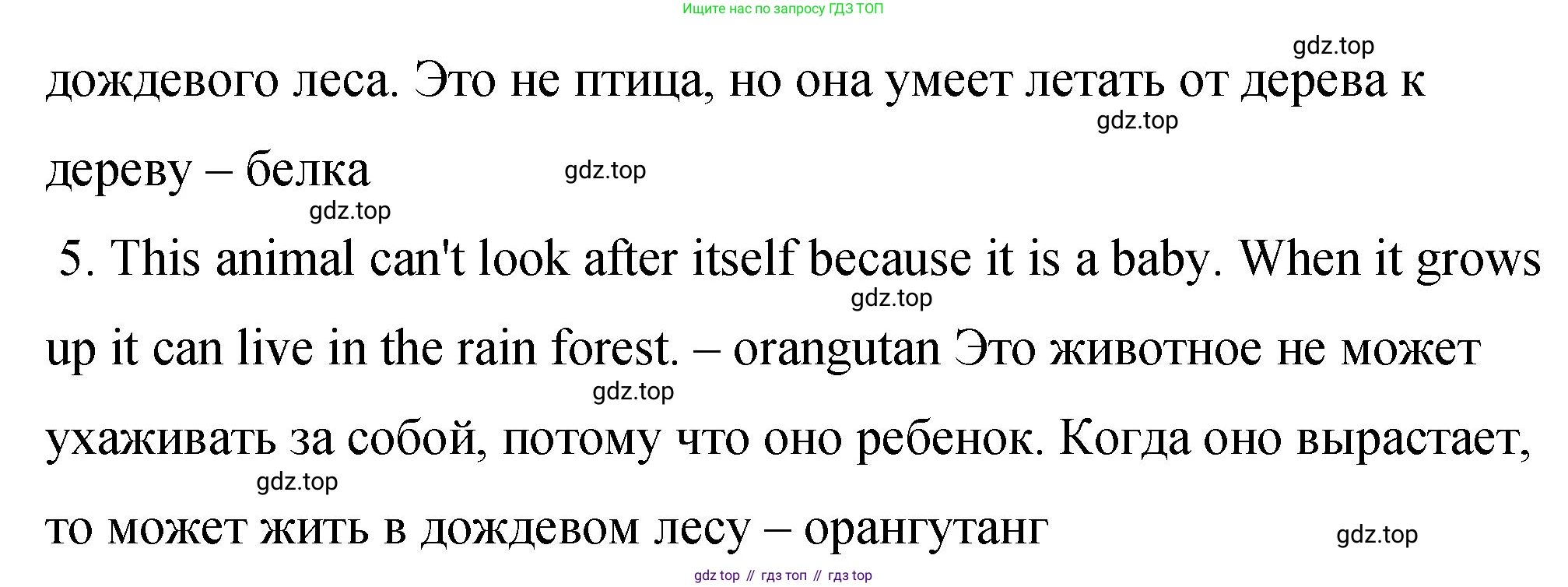 ГДЗ Английский язык (english), 4 класс Учебник (Student's book), авторы: Вербицкая Мария Валерьевна (Verbitskaya Maria), Эббс Брайен (Abbs Brian), Уорелл Энн (Worrall Anne), Уорд Энн (Ward Ann), издательство Вентана-граф, Москва, 2019, белого цвета, Часть ( Part) 2, страница 69, номер 2, Решение 1 (продолжение 2)