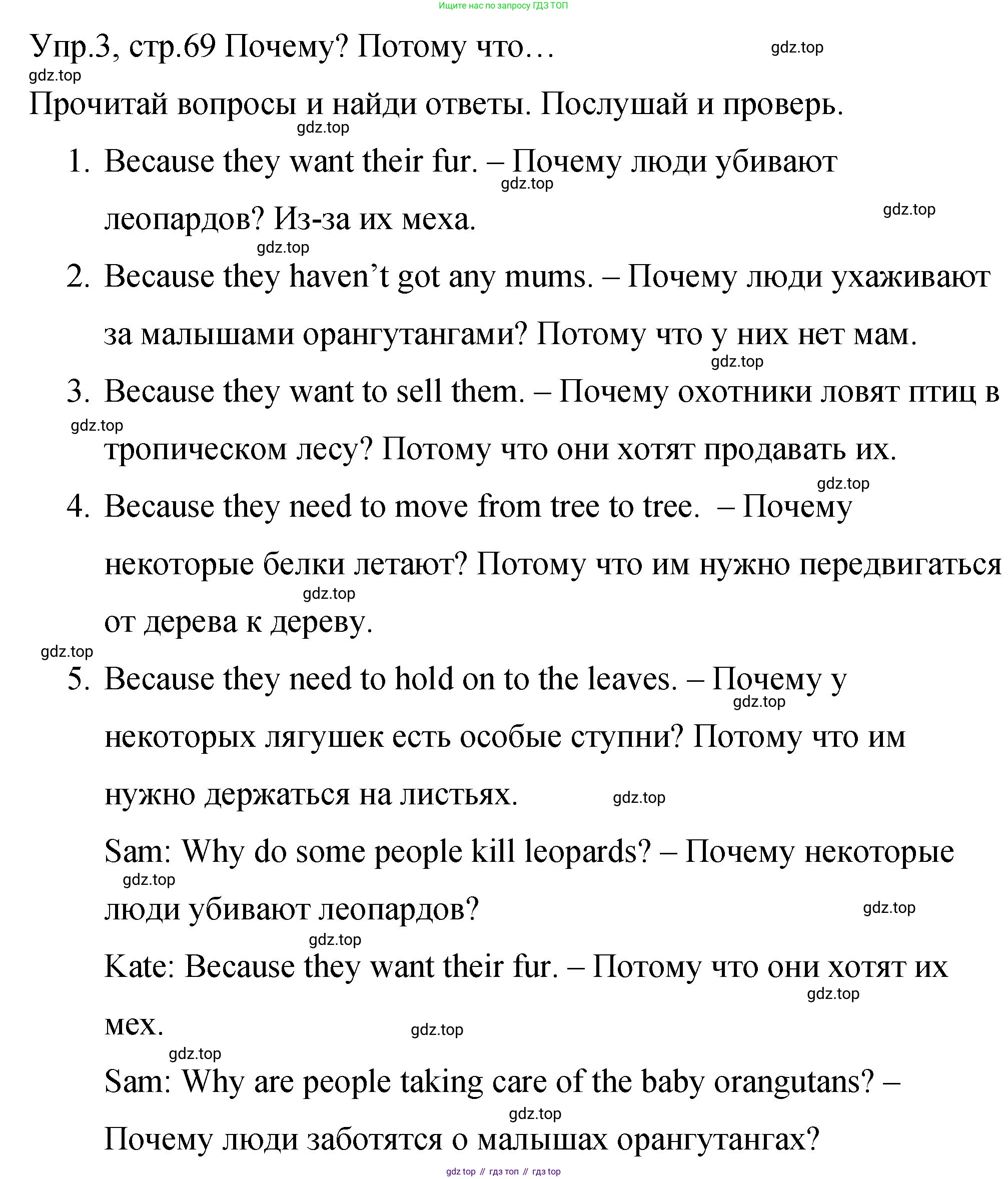 ГДЗ Английский язык (english), 4 класс Учебник (Student's book), авторы: Вербицкая Мария Валерьевна (Verbitskaya Maria), Эббс Брайен (Abbs Brian), Уорелл Энн (Worrall Anne), Уорд Энн (Ward Ann), издательство Вентана-граф, Москва, 2019, белого цвета, Часть ( Part) 2, страница 69, номер 3, Решение 1