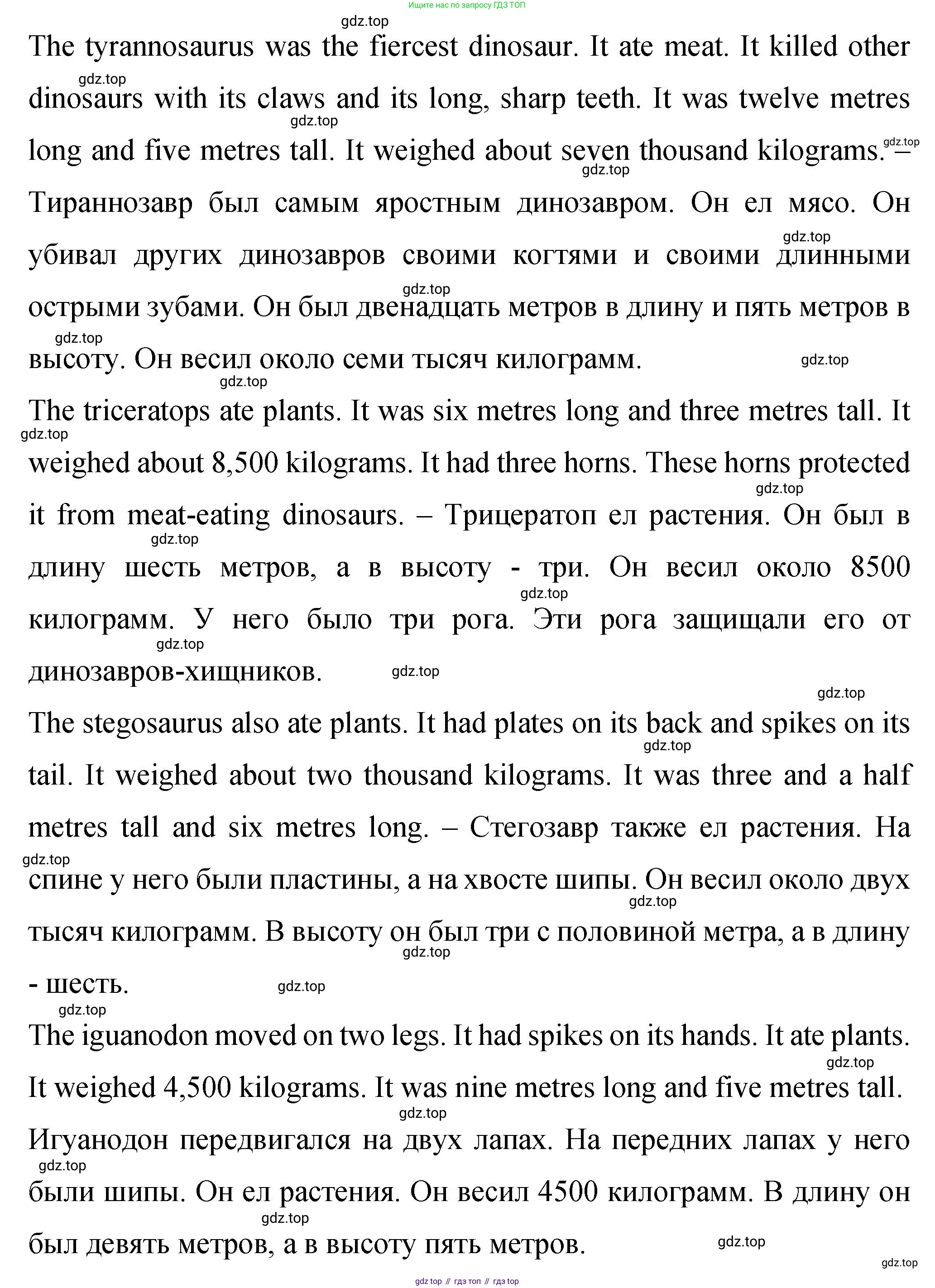ГДЗ Английский язык (english), 4 класс Учебник (Student's book), авторы: Вербицкая Мария Валерьевна (Verbitskaya Maria), Эббс Брайен (Abbs Brian), Уорелл Энн (Worrall Anne), Уорд Энн (Ward Ann), издательство Вентана-граф, Москва, 2019, белого цвета, Часть ( Part) 2, страница 70, номер 1, Решение 1 (продолжение 2)