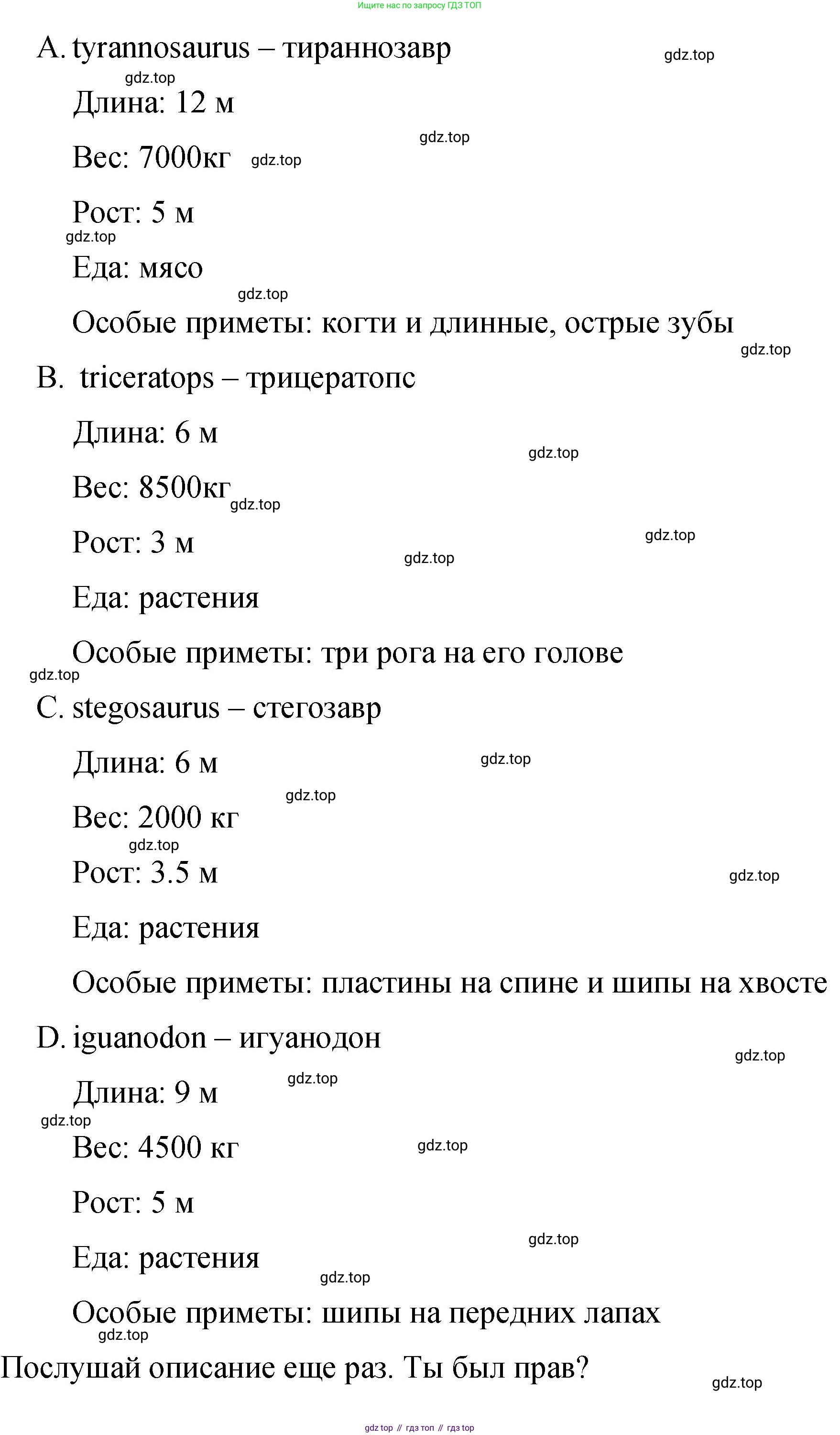 ГДЗ Английский язык (english), 4 класс Учебник (Student's book), авторы: Вербицкая Мария Валерьевна (Verbitskaya Maria), Эббс Брайен (Abbs Brian), Уорелл Энн (Worrall Anne), Уорд Энн (Ward Ann), издательство Вентана-граф, Москва, 2019, белого цвета, Часть ( Part) 2, страница 71, номер 2, Решение 1 (продолжение 2)