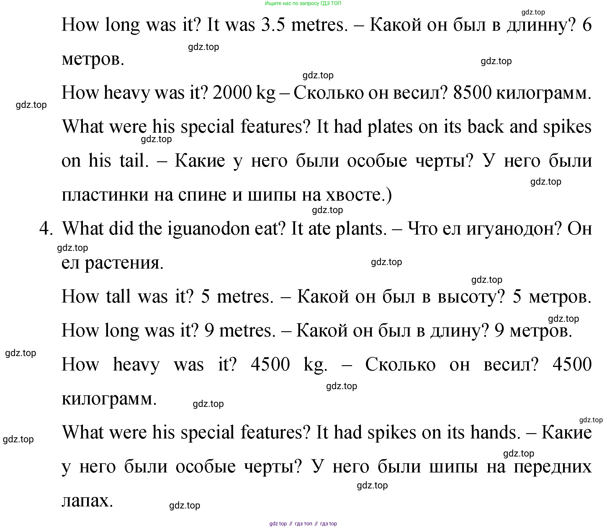 ГДЗ Английский язык (english), 4 класс Учебник (Student's book), авторы: Вербицкая Мария Валерьевна (Verbitskaya Maria), Эббс Брайен (Abbs Brian), Уорелл Энн (Worrall Anne), Уорд Энн (Ward Ann), издательство Вентана-граф, Москва, 2019, белого цвета, Часть ( Part) 2, страница 71, номер 3, Решение 1 (продолжение 2)