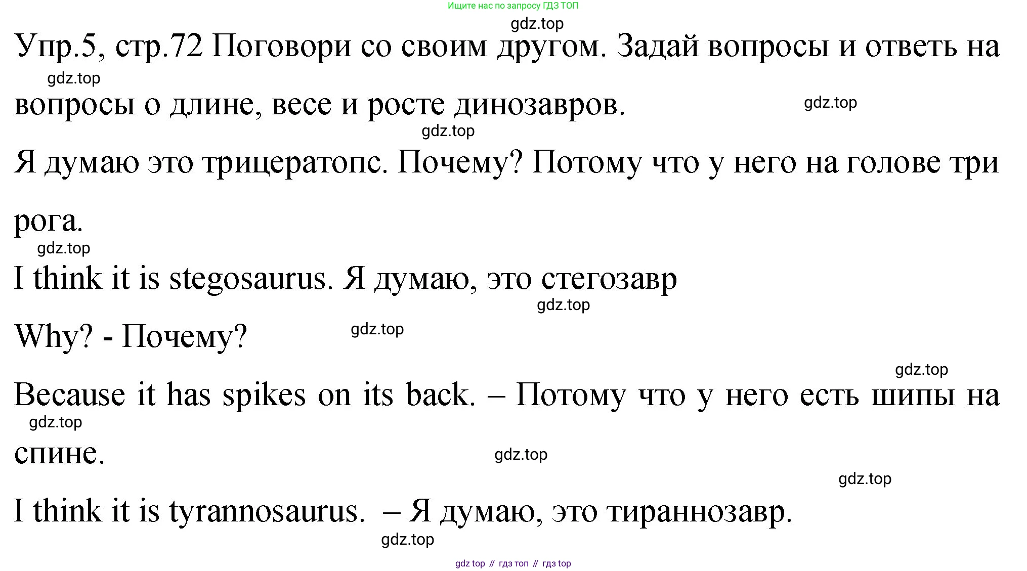 ГДЗ Английский язык (english), 4 класс Учебник (Student's book), авторы: Вербицкая Мария Валерьевна (Verbitskaya Maria), Эббс Брайен (Abbs Brian), Уорелл Энн (Worrall Anne), Уорд Энн (Ward Ann), издательство Вентана-граф, Москва, 2019, белого цвета, Часть ( Part) 2, страница 72, номер 5, Решение 1