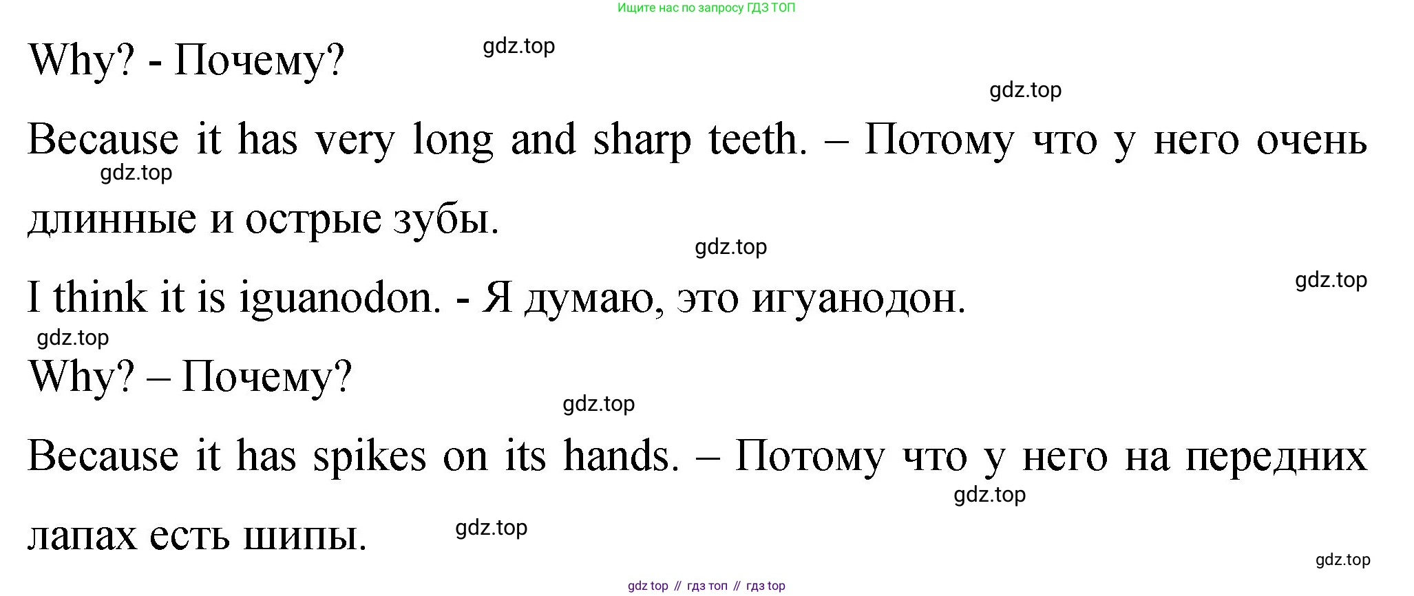 ГДЗ Английский язык (english), 4 класс Учебник (Student's book), авторы: Вербицкая Мария Валерьевна (Verbitskaya Maria), Эббс Брайен (Abbs Brian), Уорелл Энн (Worrall Anne), Уорд Энн (Ward Ann), издательство Вентана-граф, Москва, 2019, белого цвета, Часть ( Part) 2, страница 72, номер 5, Решение 1 (продолжение 2)