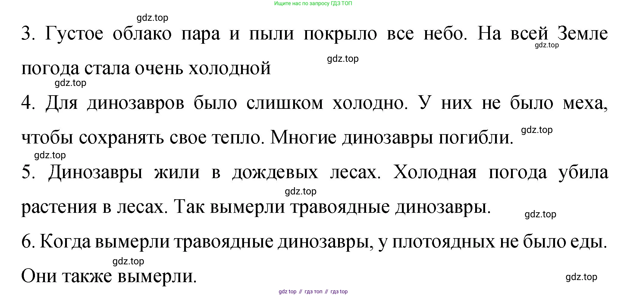 ГДЗ Английский язык (english), 4 класс Учебник (Student's book), авторы: Вербицкая Мария Валерьевна (Verbitskaya Maria), Эббс Брайен (Abbs Brian), Уорелл Энн (Worrall Anne), Уорд Энн (Ward Ann), издательство Вентана-граф, Москва, 2019, белого цвета, Часть ( Part) 2, страница 73, номер 7, Решение 1 (продолжение 2)