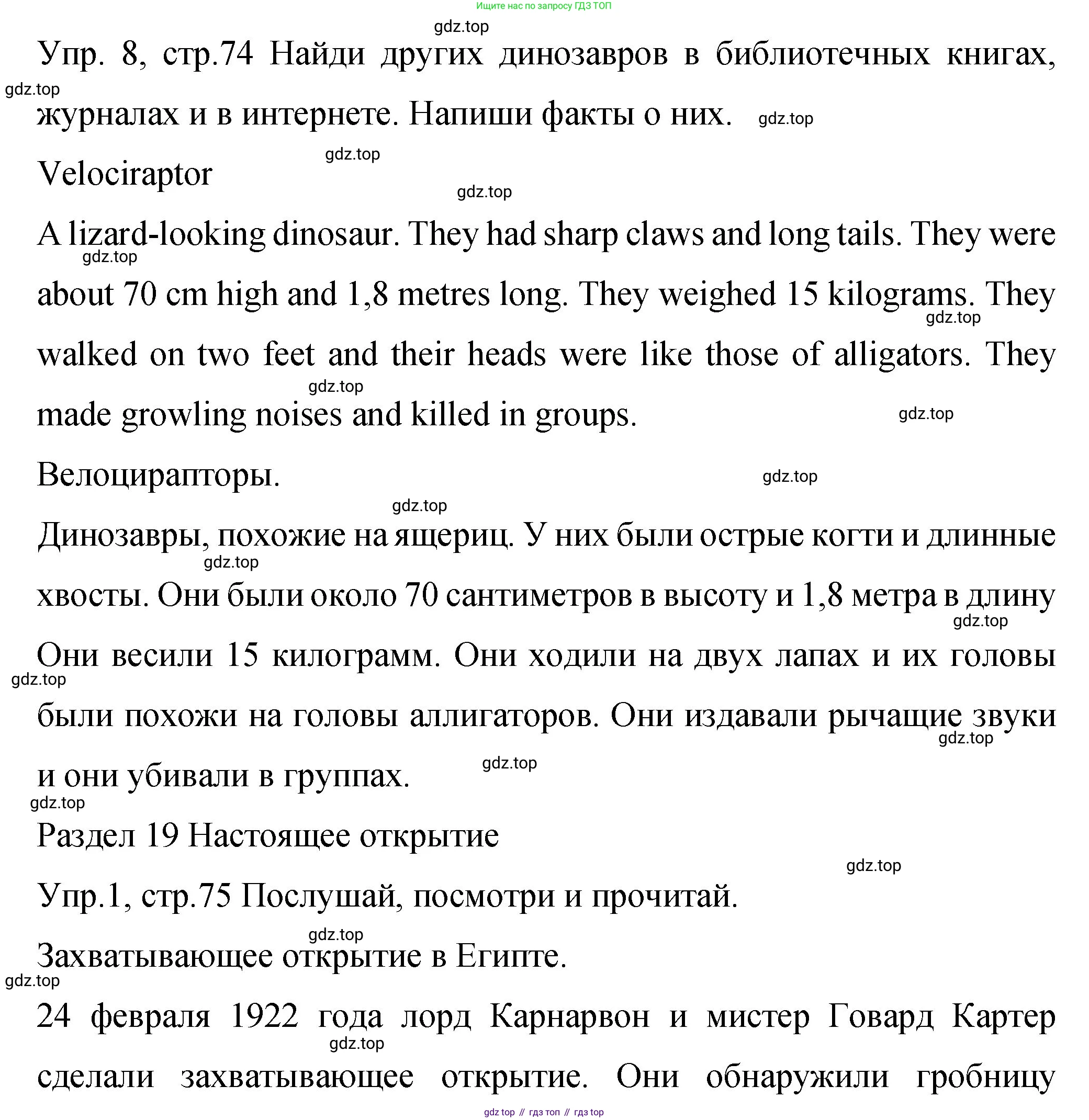 ГДЗ Английский язык (english), 4 класс Учебник (Student's book), авторы: Вербицкая Мария Валерьевна (Verbitskaya Maria), Эббс Брайен (Abbs Brian), Уорелл Энн (Worrall Anne), Уорд Энн (Ward Ann), издательство Вентана-граф, Москва, 2019, белого цвета, Часть ( Part) 2, страница 74, номер 8, Решение 1