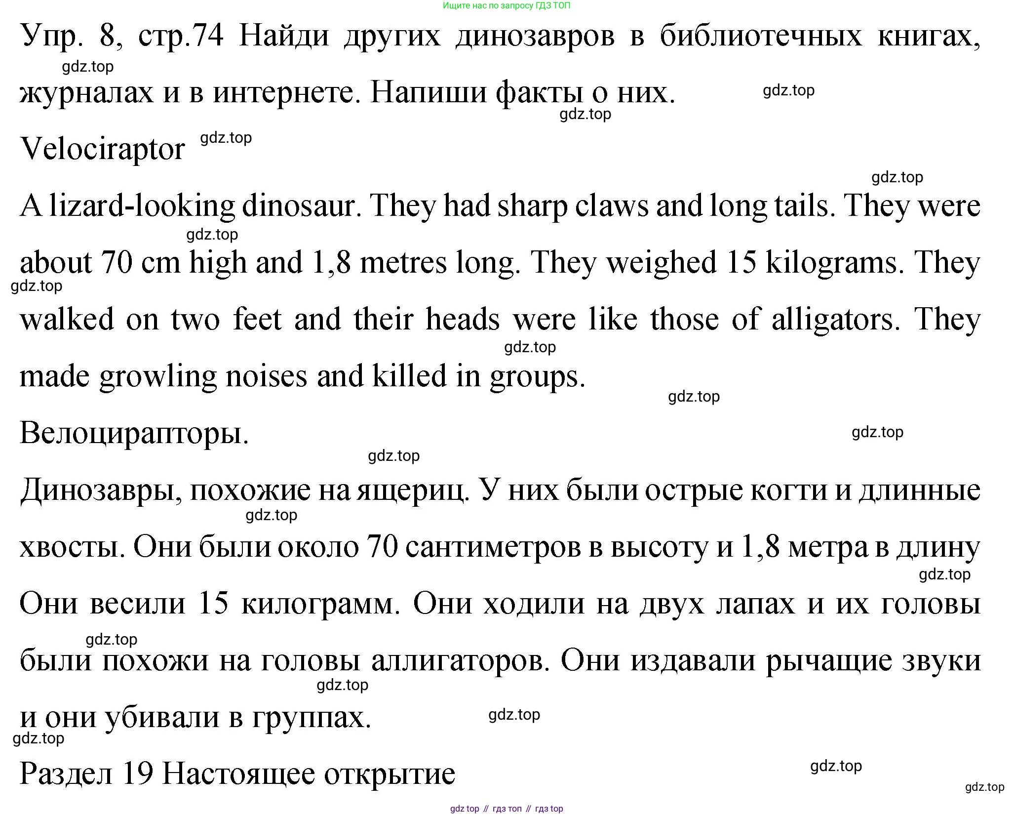 ГДЗ Английский язык (english), 4 класс Учебник (Student's book), авторы: Вербицкая Мария Валерьевна (Verbitskaya Maria), Эббс Брайен (Abbs Brian), Уорелл Энн (Worrall Anne), Уорд Энн (Ward Ann), издательство Вентана-граф, Москва, 2019, белого цвета, Часть ( Part) 2, страница 74, номер 8, Решение 1 (продолжение 2)
