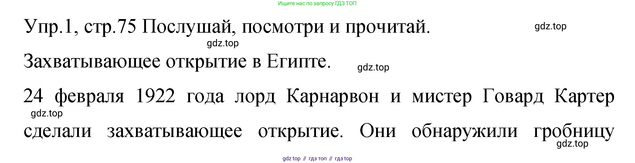 ГДЗ Английский язык (english), 4 класс Учебник (Student's book), авторы: Вербицкая Мария Валерьевна (Verbitskaya Maria), Эббс Брайен (Abbs Brian), Уорелл Энн (Worrall Anne), Уорд Энн (Ward Ann), издательство Вентана-граф, Москва, 2019, белого цвета, Часть ( Part) 2, страница 75, номер 1, Решение 1