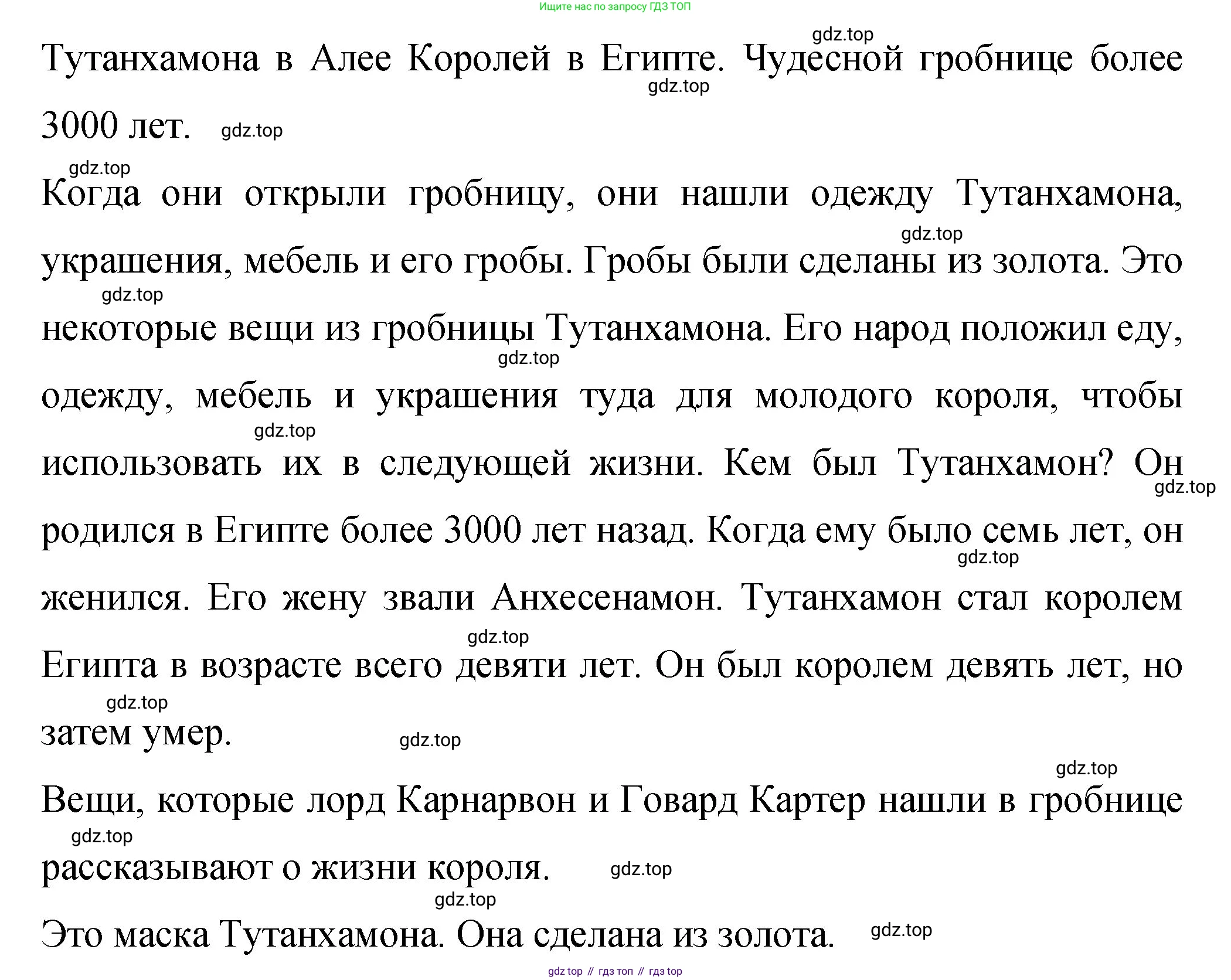 ГДЗ Английский язык (english), 4 класс Учебник (Student's book), авторы: Вербицкая Мария Валерьевна (Verbitskaya Maria), Эббс Брайен (Abbs Brian), Уорелл Энн (Worrall Anne), Уорд Энн (Ward Ann), издательство Вентана-граф, Москва, 2019, белого цвета, Часть ( Part) 2, страница 75, номер 1, Решение 1 (продолжение 2)