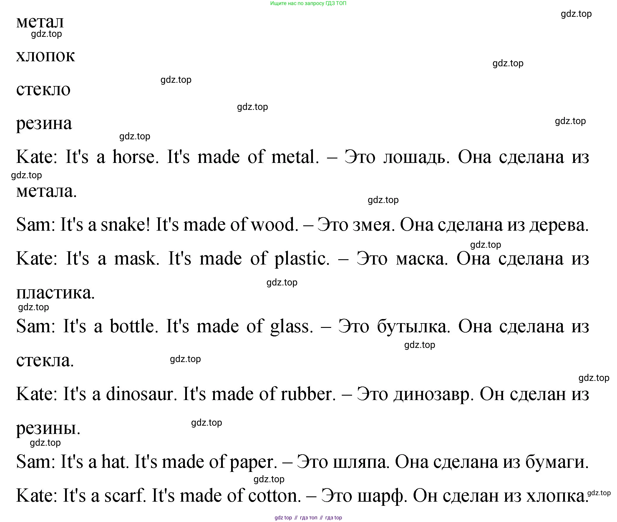 ГДЗ Английский язык (english), 4 класс Учебник (Student's book), авторы: Вербицкая Мария Валерьевна (Verbitskaya Maria), Эббс Брайен (Abbs Brian), Уорелл Энн (Worrall Anne), Уорд Энн (Ward Ann), издательство Вентана-граф, Москва, 2019, белого цвета, Часть ( Part) 2, страница 77, номер 3, Решение 1 (продолжение 2)