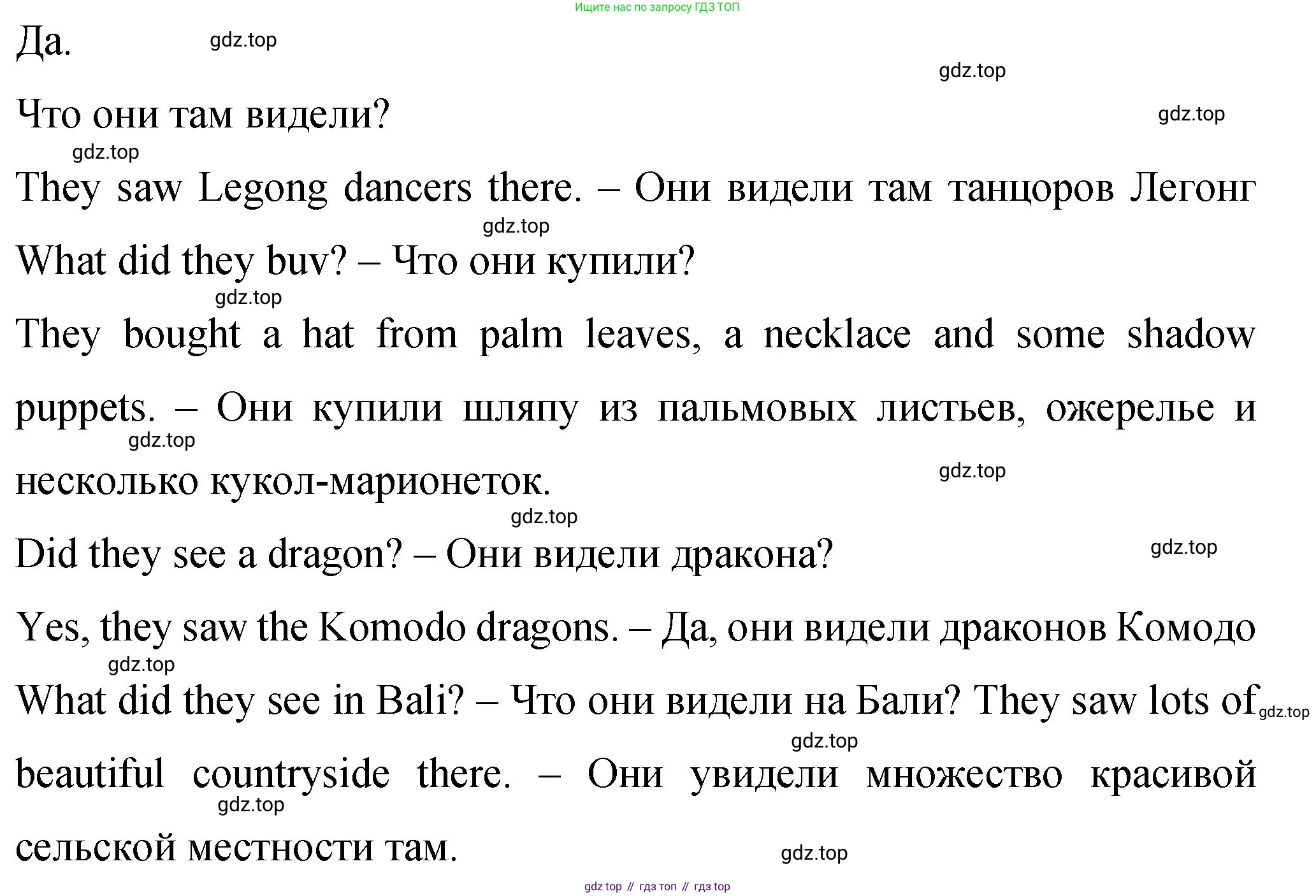 ГДЗ Английский язык (english), 4 класс Учебник (Student's book), авторы: Вербицкая Мария Валерьевна (Verbitskaya Maria), Эббс Брайен (Abbs Brian), Уорелл Энн (Worrall Anne), Уорд Энн (Ward Ann), издательство Вентана-граф, Москва, 2019, белого цвета, Часть ( Part) 2, страница 79, номер 3, Решение 1 (продолжение 2)