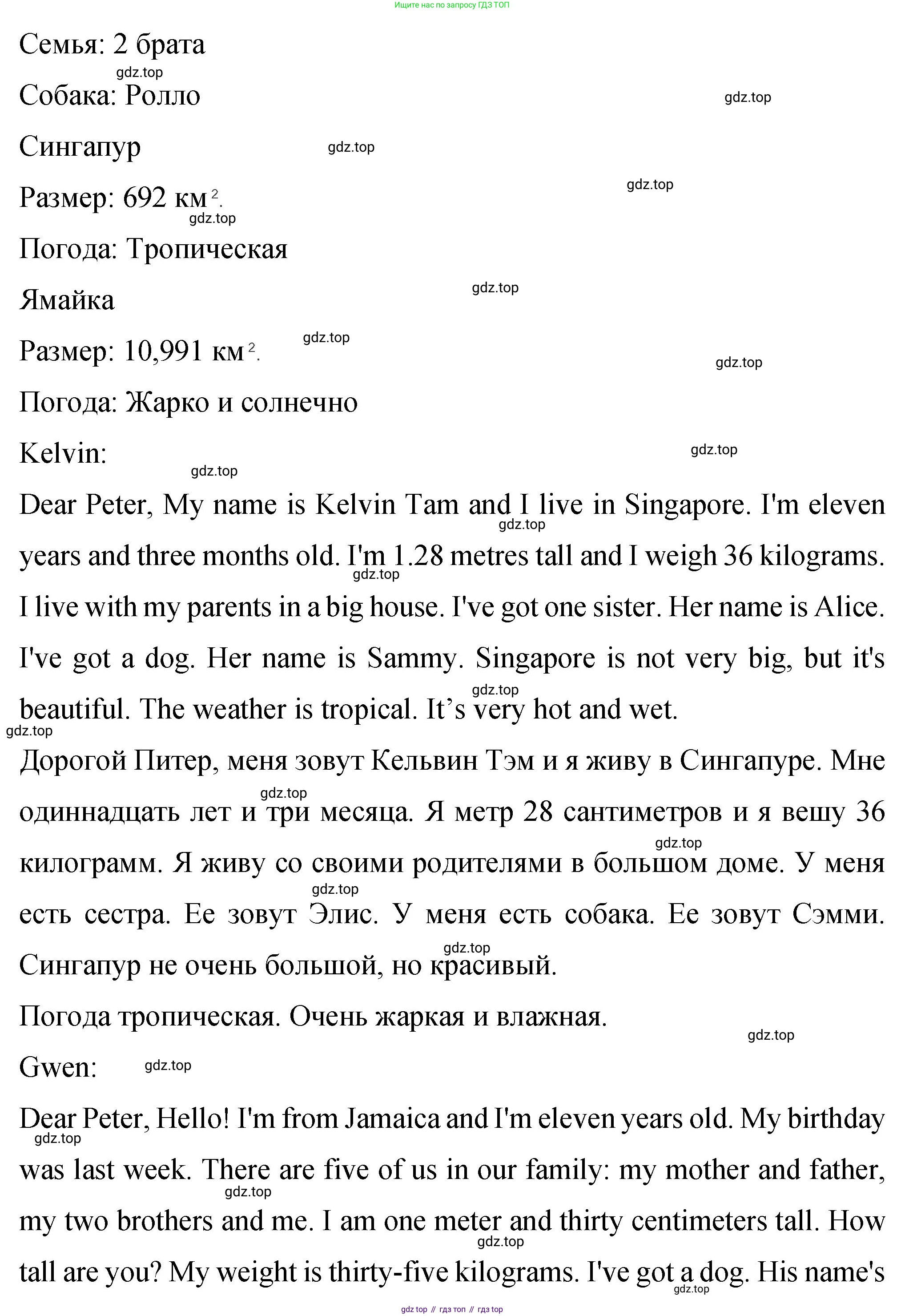 ГДЗ Английский язык (english), 4 класс Учебник (Student's book), авторы: Вербицкая Мария Валерьевна (Verbitskaya Maria), Эббс Брайен (Abbs Brian), Уорелл Энн (Worrall Anne), Уорд Энн (Ward Ann), издательство Вентана-граф, Москва, 2019, белого цвета, Часть ( Part) 2, страница 80, номер 4, Решение 1 (продолжение 2)