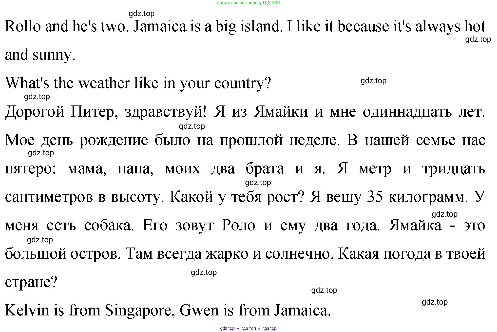 ГДЗ Английский язык (english), 4 класс Учебник (Student's book), авторы: Вербицкая Мария Валерьевна (Verbitskaya Maria), Эббс Брайен (Abbs Brian), Уорелл Энн (Worrall Anne), Уорд Энн (Ward Ann), издательство Вентана-граф, Москва, 2019, белого цвета, Часть ( Part) 2, страница 80, номер 4, Решение 1 (продолжение 3)