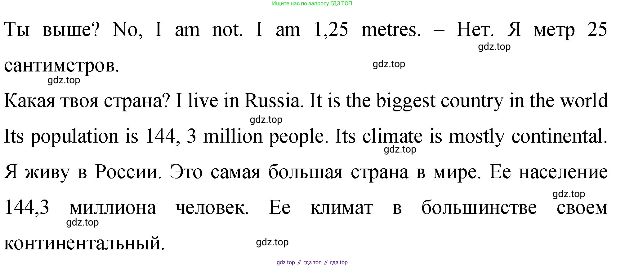 ГДЗ Английский язык (english), 4 класс Учебник (Student's book), авторы: Вербицкая Мария Валерьевна (Verbitskaya Maria), Эббс Брайен (Abbs Brian), Уорелл Энн (Worrall Anne), Уорд Энн (Ward Ann), издательство Вентана-граф, Москва, 2019, белого цвета, Часть ( Part) 2, страница 80, номер 6, Решение 1 (продолжение 2)