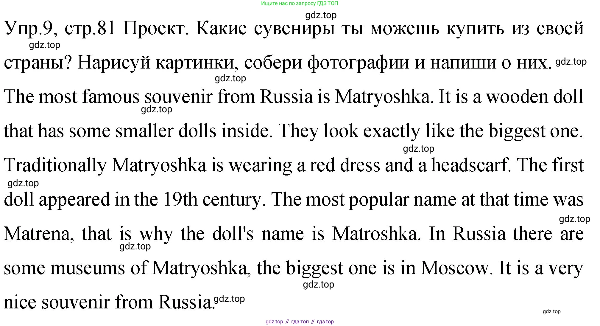 ГДЗ Английский язык (english), 4 класс Учебник (Student's book), авторы: Вербицкая Мария Валерьевна (Verbitskaya Maria), Эббс Брайен (Abbs Brian), Уорелл Энн (Worrall Anne), Уорд Энн (Ward Ann), издательство Вентана-граф, Москва, 2019, белого цвета, Часть ( Part) 2, страница 81, номер 9, Решение 1
