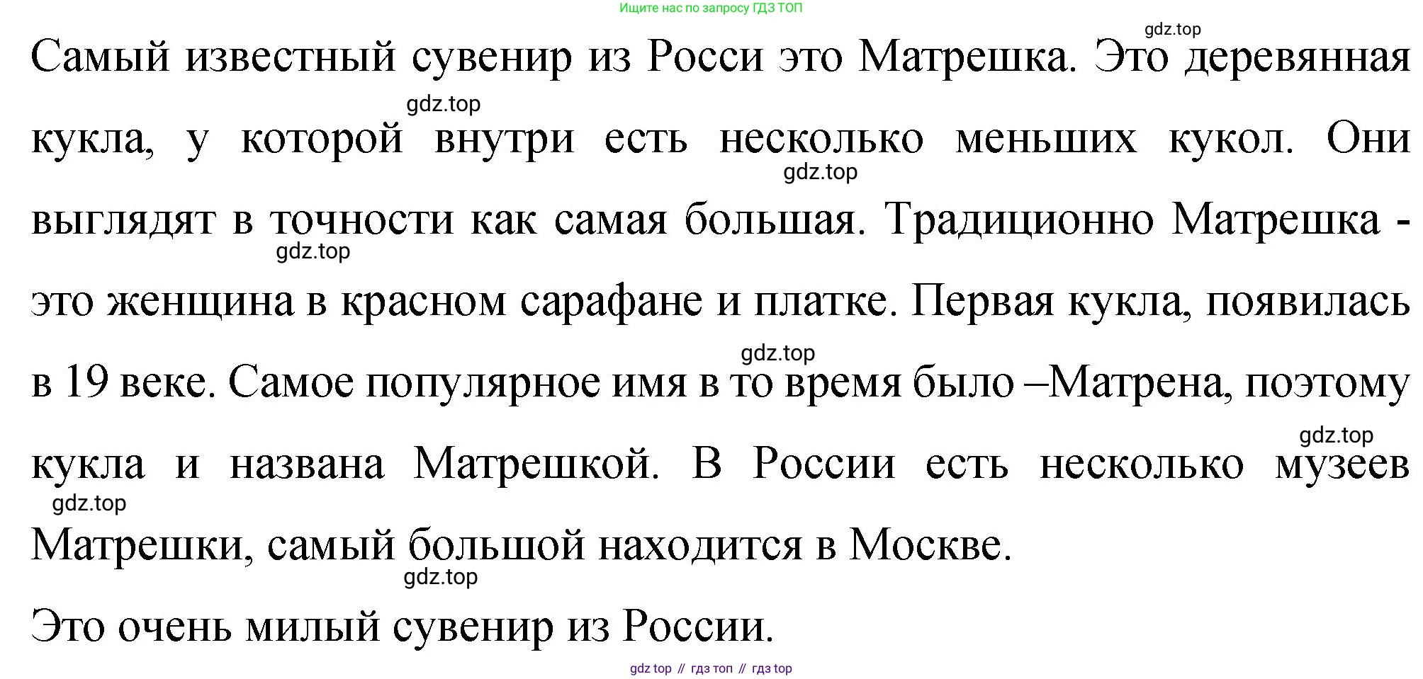 ГДЗ Английский язык (english), 4 класс Учебник (Student's book), авторы: Вербицкая Мария Валерьевна (Verbitskaya Maria), Эббс Брайен (Abbs Brian), Уорелл Энн (Worrall Anne), Уорд Энн (Ward Ann), издательство Вентана-граф, Москва, 2019, белого цвета, Часть ( Part) 2, страница 81, номер 9, Решение 1 (продолжение 2)