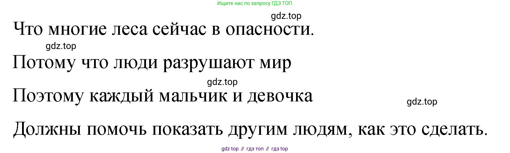 ГДЗ Английский язык (english), 4 класс Учебник (Student's book), авторы: Вербицкая Мария Валерьевна (Verbitskaya Maria), Эббс Брайен (Abbs Brian), Уорелл Энн (Worrall Anne), Уорд Энн (Ward Ann), издательство Вентана-граф, Москва, 2019, белого цвета, Часть ( Part) 2, страница 82, номер 1, Решение 1 (продолжение 2)