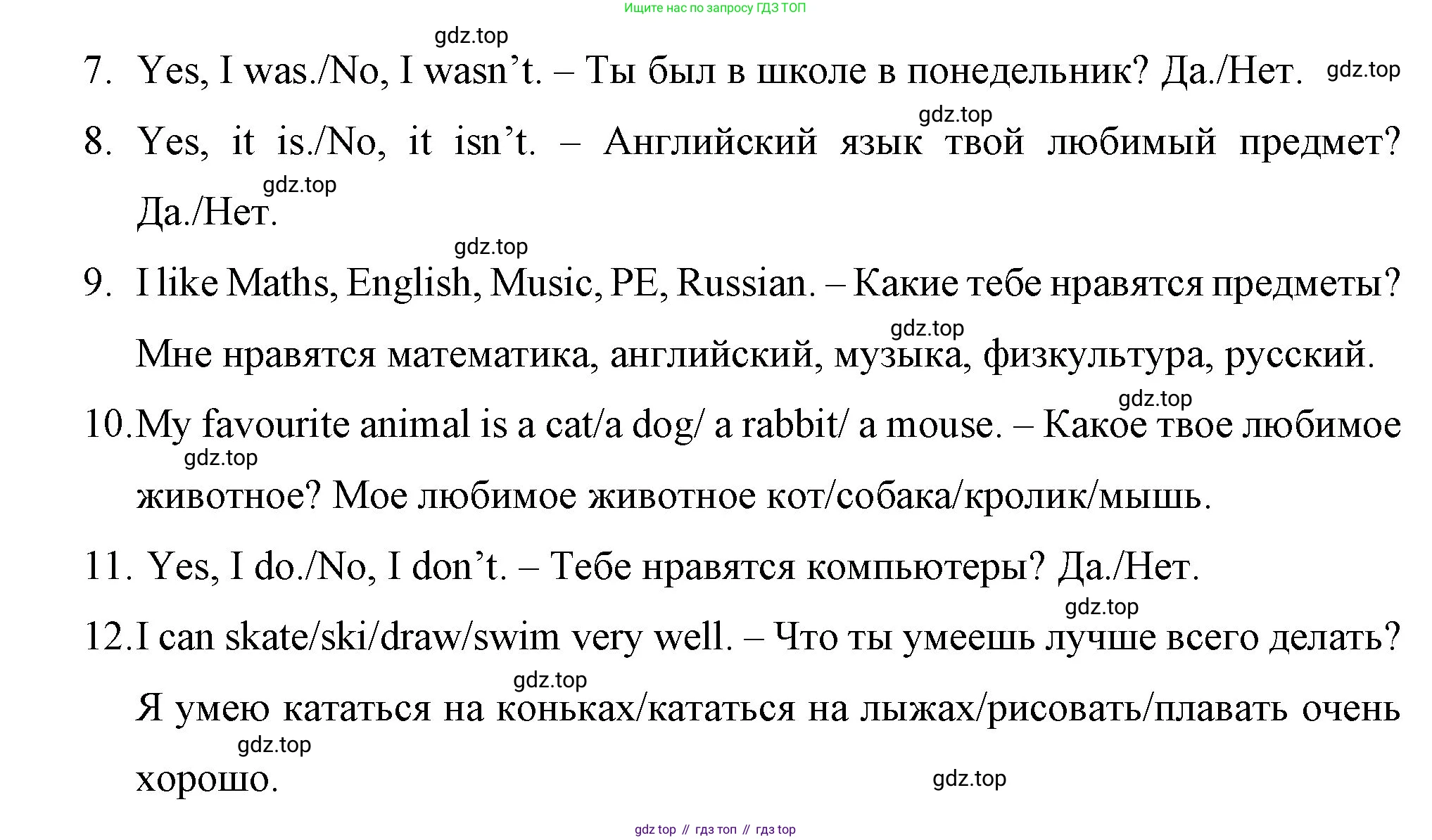 ГДЗ Английский язык (english), 4 класс Учебник (Student's book), авторы: Вербицкая Мария Валерьевна (Verbitskaya Maria), Эббс Брайен (Abbs Brian), Уорелл Энн (Worrall Anne), Уорд Энн (Ward Ann), издательство Вентана-граф, Москва, 2019, белого цвета, Часть ( Part) 1, страница 33, номер 5, Решение 1 (продолжение 2)