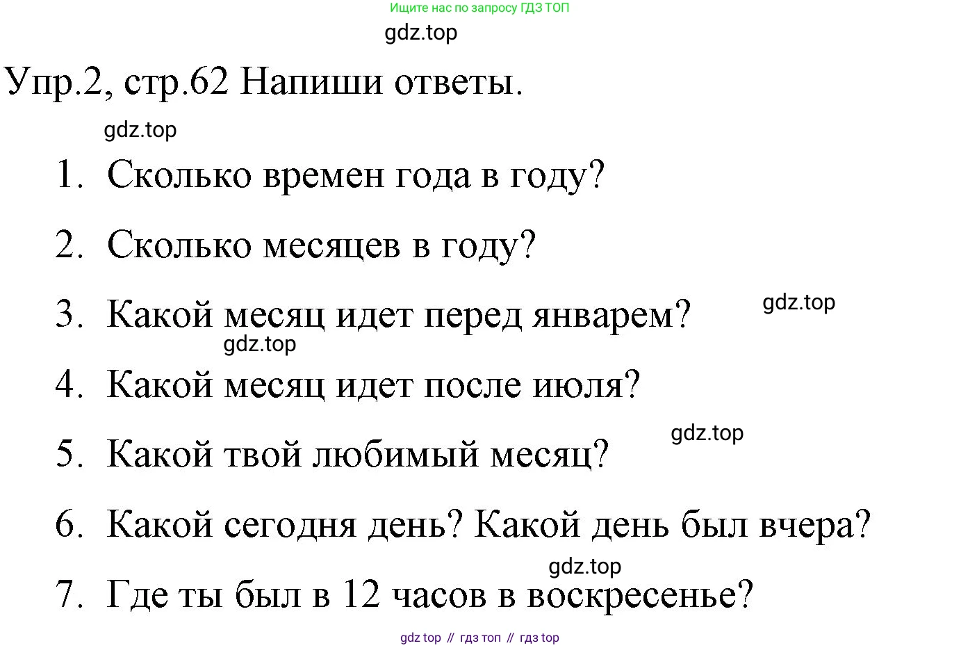 ГДЗ Английский язык (english), 4 класс Учебник (Student's book), авторы: Вербицкая Мария Валерьевна (Verbitskaya Maria), Эббс Брайен (Abbs Brian), Уорелл Энн (Worrall Anne), Уорд Энн (Ward Ann), издательство Вентана-граф, Москва, 2019, белого цвета, Часть ( Part) 1, страница 62, номер 2, Решение 1