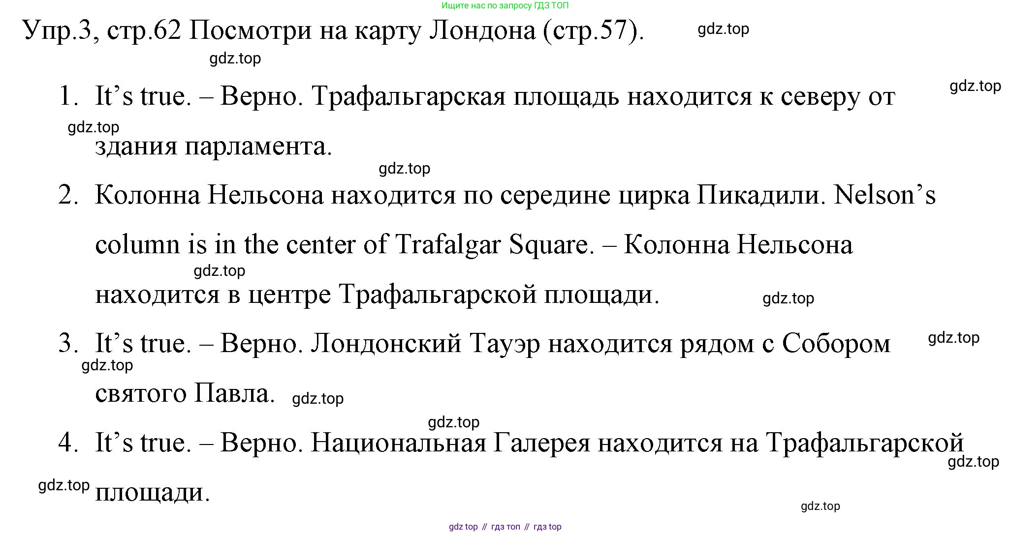 ГДЗ Английский язык (english), 4 класс Учебник (Student's book), авторы: Вербицкая Мария Валерьевна (Verbitskaya Maria), Эббс Брайен (Abbs Brian), Уорелл Энн (Worrall Anne), Уорд Энн (Ward Ann), издательство Вентана-граф, Москва, 2019, белого цвета, Часть ( Part) 1, страница 62, номер 3, Решение 1