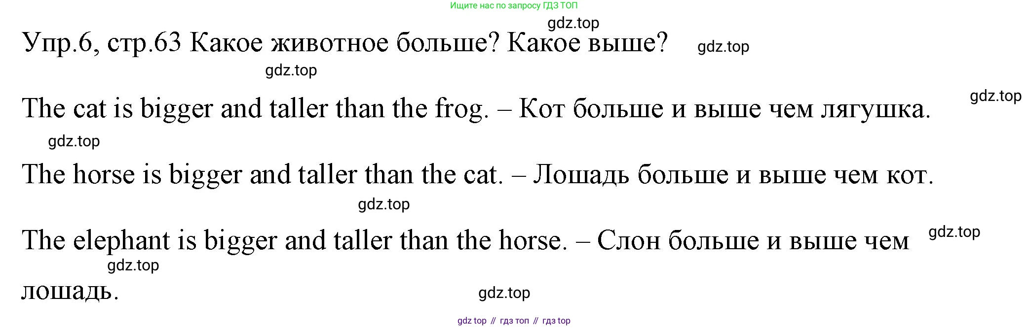 ГДЗ Английский язык (english), 4 класс Учебник (Student's book), авторы: Вербицкая Мария Валерьевна (Verbitskaya Maria), Эббс Брайен (Abbs Brian), Уорелл Энн (Worrall Anne), Уорд Энн (Ward Ann), издательство Вентана-граф, Москва, 2019, белого цвета, Часть ( Part) 1, страница 63, номер 6, Решение 1