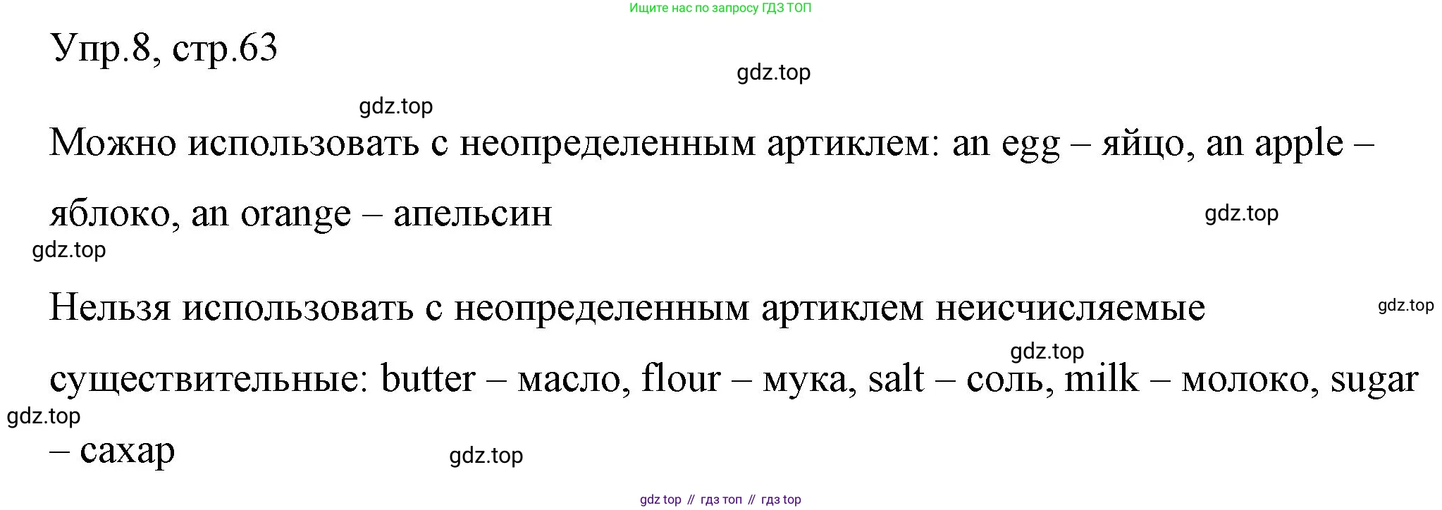 ГДЗ Английский язык (english), 4 класс Учебник (Student's book), авторы: Вербицкая Мария Валерьевна (Verbitskaya Maria), Эббс Брайен (Abbs Brian), Уорелл Энн (Worrall Anne), Уорд Энн (Ward Ann), издательство Вентана-граф, Москва, 2019, белого цвета, Часть ( Part) 1, страница 63, номер 8, Решение 1