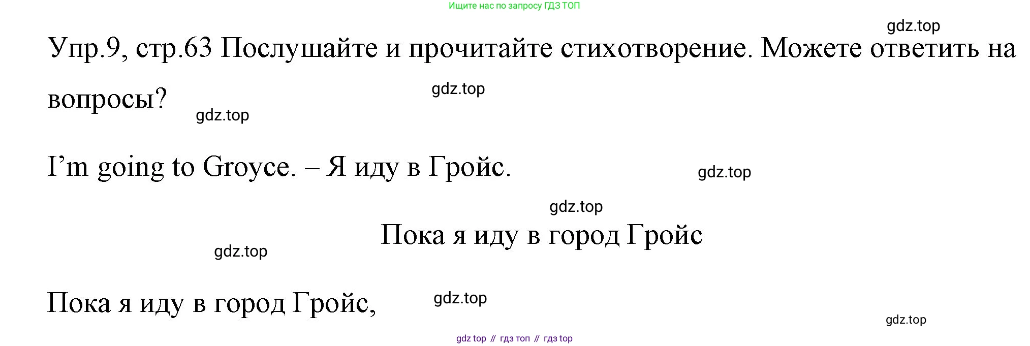 ГДЗ Английский язык (english), 4 класс Учебник (Student's book), авторы: Вербицкая Мария Валерьевна (Verbitskaya Maria), Эббс Брайен (Abbs Brian), Уорелл Энн (Worrall Anne), Уорд Энн (Ward Ann), издательство Вентана-граф, Москва, 2019, белого цвета, Часть ( Part) 1, страница 63, номер 9, Решение 1
