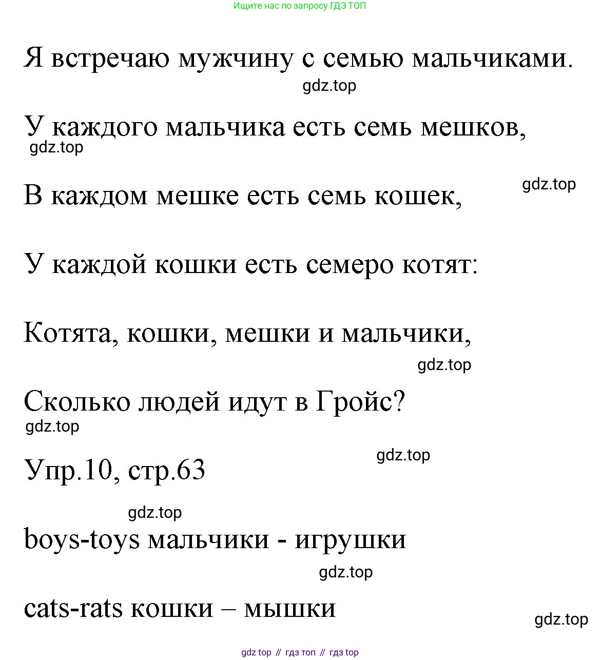 ГДЗ Английский язык (english), 4 класс Учебник (Student's book), авторы: Вербицкая Мария Валерьевна (Verbitskaya Maria), Эббс Брайен (Abbs Brian), Уорелл Энн (Worrall Anne), Уорд Энн (Ward Ann), издательство Вентана-граф, Москва, 2019, белого цвета, Часть ( Part) 1, страница 63, номер 9, Решение 1 (продолжение 2)
