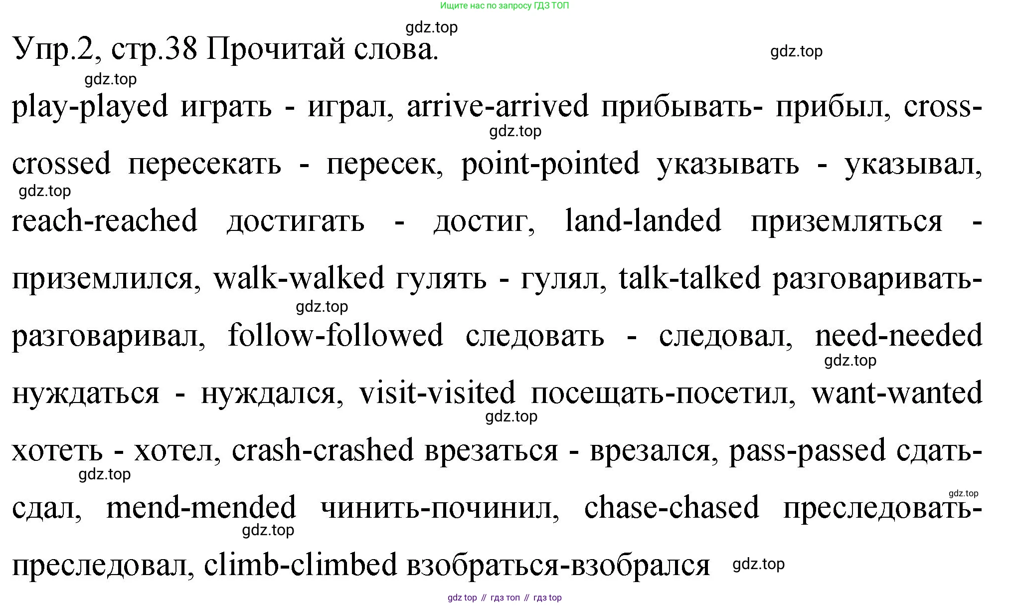 ГДЗ Английский язык (english), 4 класс Учебник (Student's book), авторы: Вербицкая Мария Валерьевна (Verbitskaya Maria), Эббс Брайен (Abbs Brian), Уорелл Энн (Worrall Anne), Уорд Энн (Ward Ann), издательство Вентана-граф, Москва, 2019, белого цвета, Часть ( Part) 2, страница 38, номер 2, Решение 1
