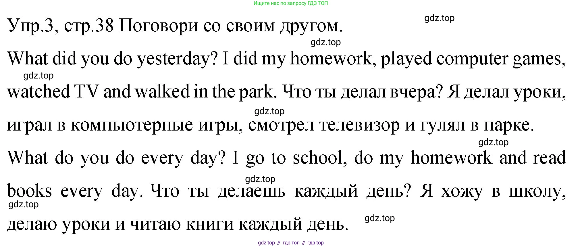 ГДЗ Английский язык (english), 4 класс Учебник (Student's book), авторы: Вербицкая Мария Валерьевна (Verbitskaya Maria), Эббс Брайен (Abbs Brian), Уорелл Энн (Worrall Anne), Уорд Энн (Ward Ann), издательство Вентана-граф, Москва, 2019, белого цвета, Часть ( Part) 2, страница 38, номер 3, Решение 1