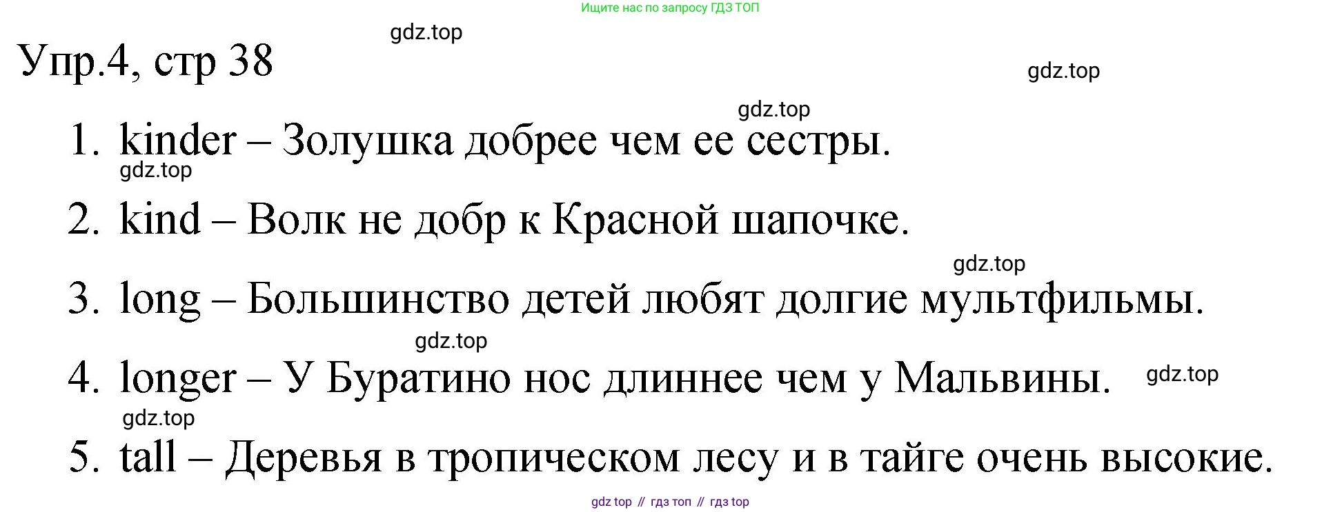 ГДЗ Английский язык (english), 4 класс Учебник (Student's book), авторы: Вербицкая Мария Валерьевна (Verbitskaya Maria), Эббс Брайен (Abbs Brian), Уорелл Энн (Worrall Anne), Уорд Энн (Ward Ann), издательство Вентана-граф, Москва, 2019, белого цвета, Часть ( Part) 2, страница 38, номер 4, Решение 1