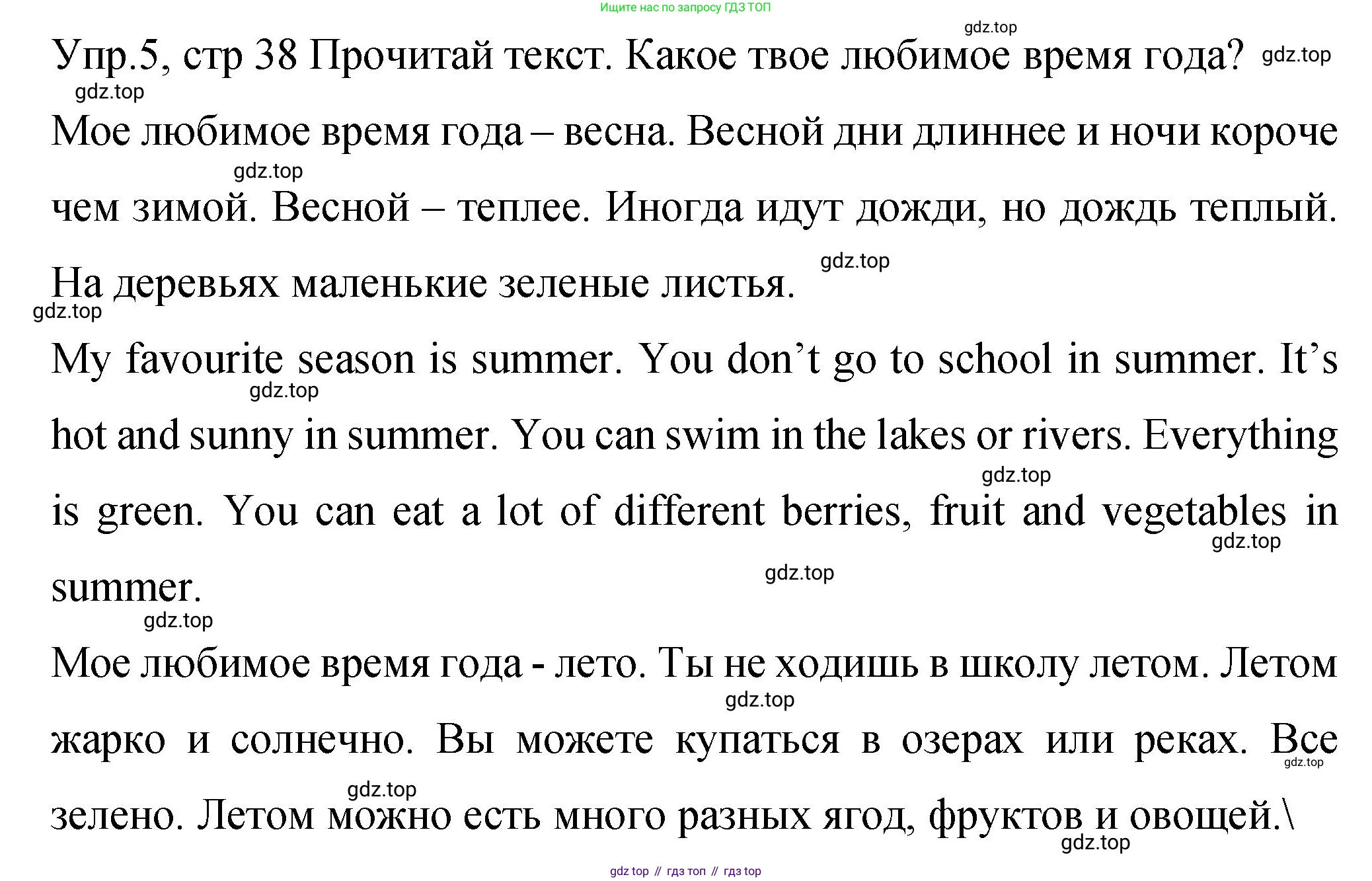 ГДЗ Английский язык (english), 4 класс Учебник (Student's book), авторы: Вербицкая Мария Валерьевна (Verbitskaya Maria), Эббс Брайен (Abbs Brian), Уорелл Энн (Worrall Anne), Уорд Энн (Ward Ann), издательство Вентана-граф, Москва, 2019, белого цвета, Часть ( Part) 2, страница 38, номер 5, Решение 1