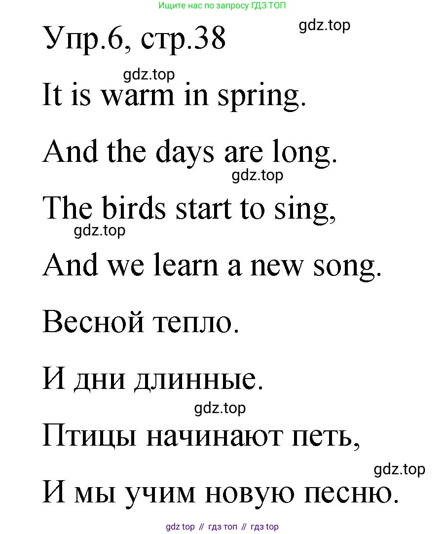 ГДЗ Английский язык (english), 4 класс Учебник (Student's book), авторы: Вербицкая Мария Валерьевна (Verbitskaya Maria), Эббс Брайен (Abbs Brian), Уорелл Энн (Worrall Anne), Уорд Энн (Ward Ann), издательство Вентана-граф, Москва, 2019, белого цвета, Часть ( Part) 2, страница 38, номер 6, Решение 1