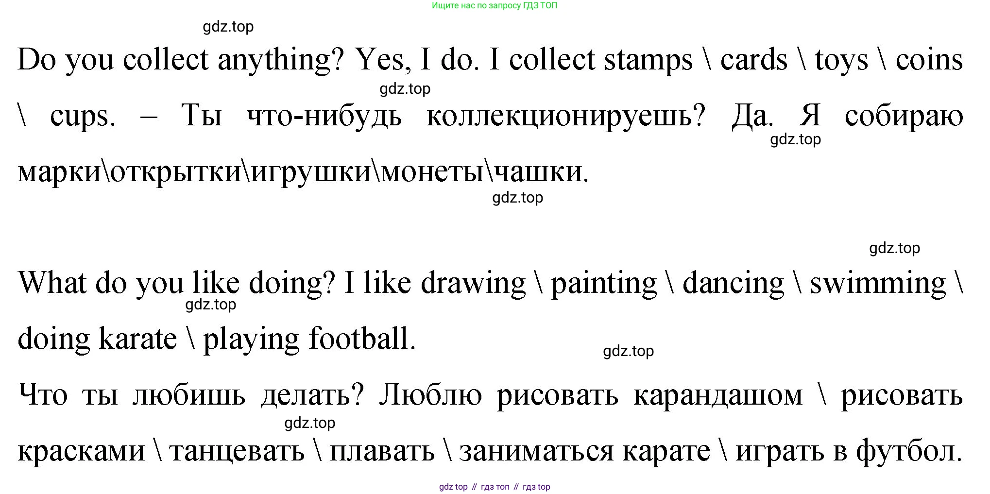 ГДЗ Английский язык (english), 4 класс Учебник (Student's book), авторы: Вербицкая Мария Валерьевна (Verbitskaya Maria), Эббс Брайен (Abbs Brian), Уорелл Энн (Worrall Anne), Уорд Энн (Ward Ann), издательство Вентана-граф, Москва, 2019, белого цвета, Часть ( Part) 2, страница 39, номер 7, Решение 1 (продолжение 2)