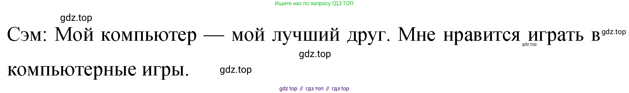 ГДЗ Английский язык (english), 4 класс Учебник (Student's book), авторы: Вербицкая Мария Валерьевна (Verbitskaya Maria), Эббс Брайен (Abbs Brian), Уорелл Энн (Worrall Anne), Уорд Энн (Ward Ann), издательство Вентана-граф, Москва, 2019, белого цвета, Часть ( Part) 2, страница 39, номер 8, Решение 1 (продолжение 2)