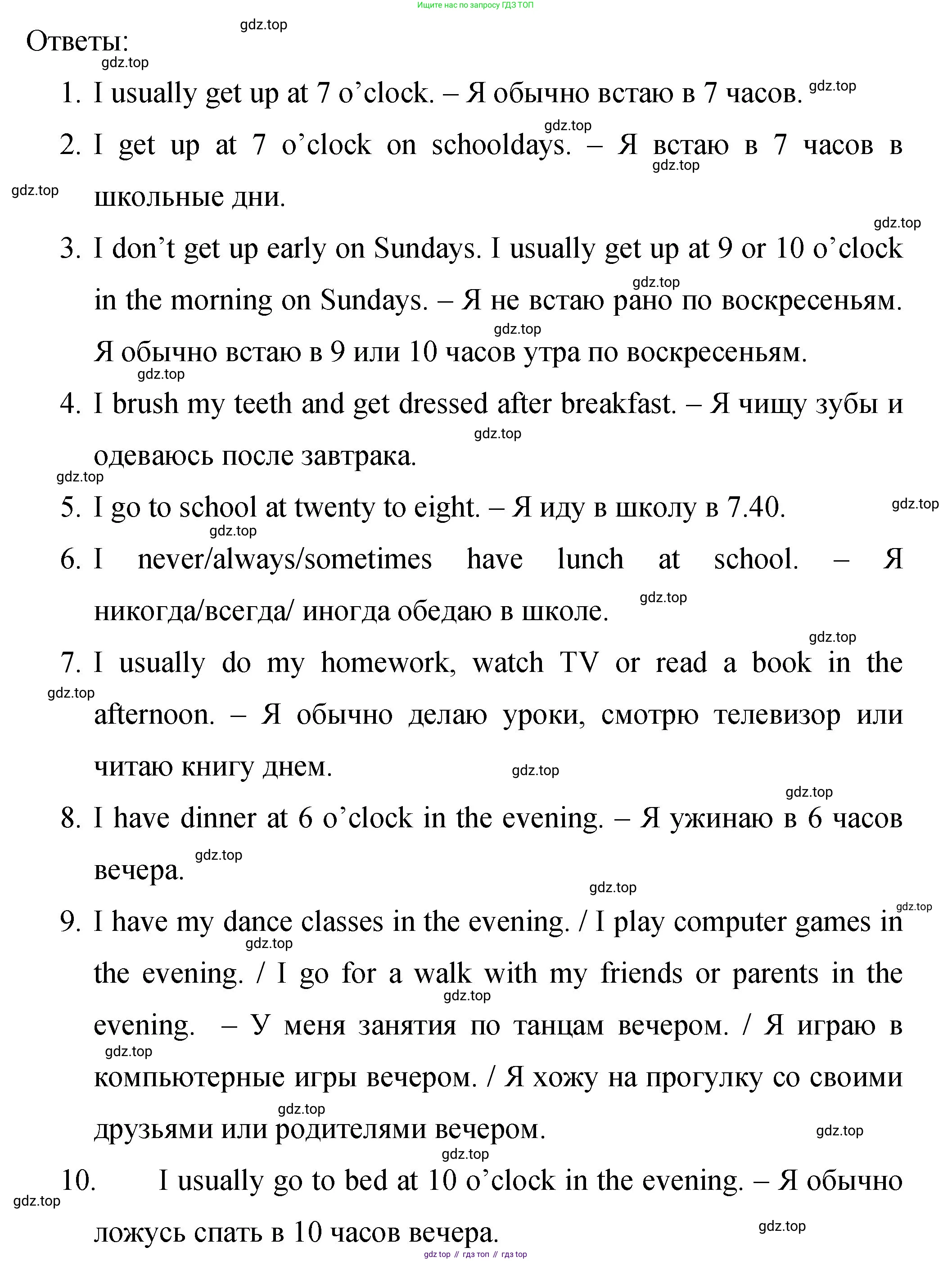 ГДЗ Английский язык (english), 4 класс Учебник (Student's book), авторы: Вербицкая Мария Валерьевна (Verbitskaya Maria), Эббс Брайен (Abbs Brian), Уорелл Энн (Worrall Anne), Уорд Энн (Ward Ann), издательство Вентана-граф, Москва, 2019, белого цвета, Часть ( Part) 2, страница 61, номер 1, Решение 1 (продолжение 2)