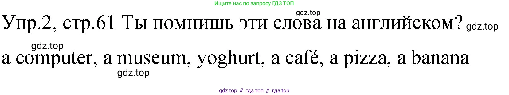 ГДЗ Английский язык (english), 4 класс Учебник (Student's book), авторы: Вербицкая Мария Валерьевна (Verbitskaya Maria), Эббс Брайен (Abbs Brian), Уорелл Энн (Worrall Anne), Уорд Энн (Ward Ann), издательство Вентана-граф, Москва, 2019, белого цвета, Часть ( Part) 2, страница 61, номер 2, Решение 1