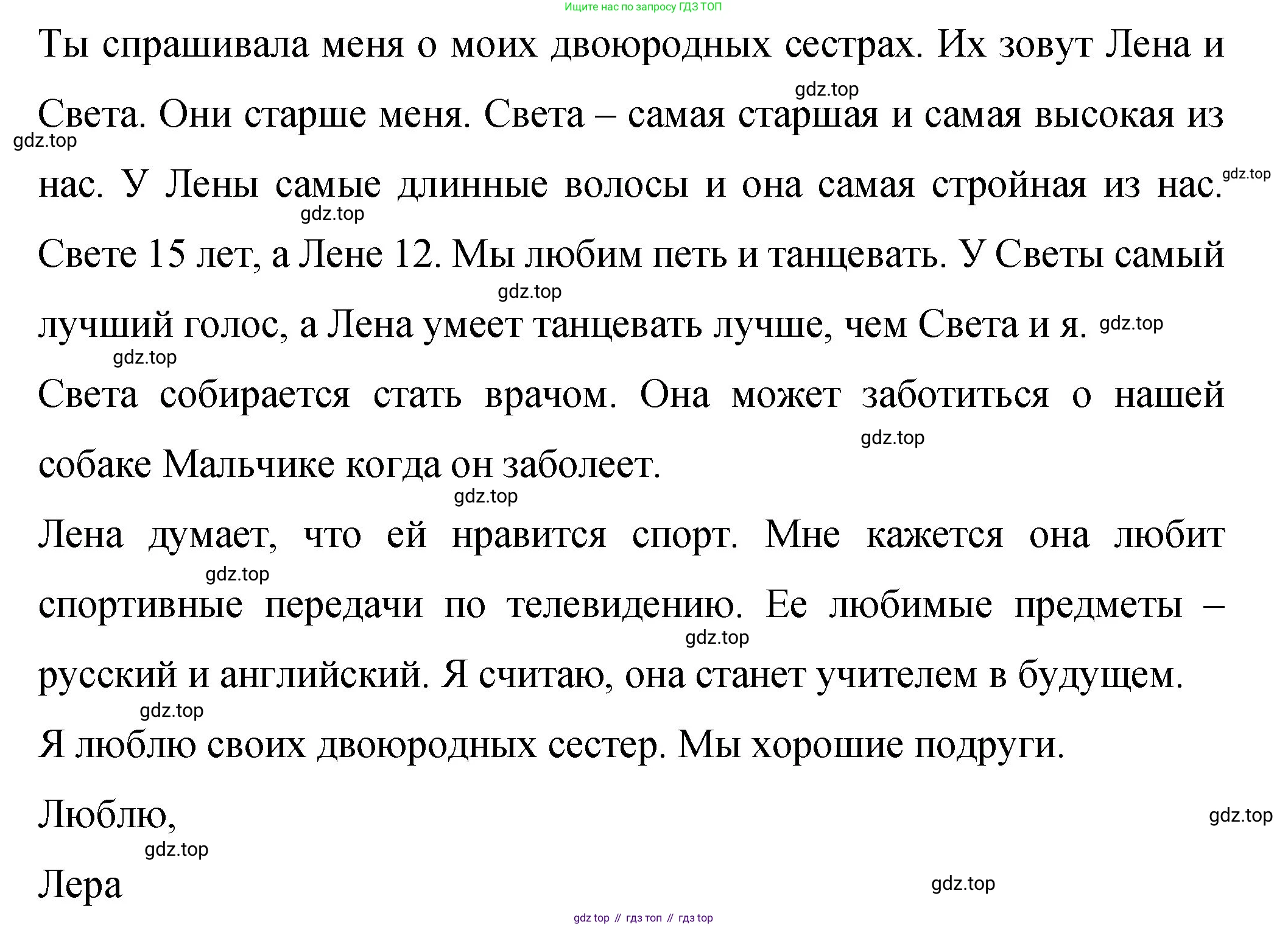 ГДЗ Английский язык (english), 4 класс Учебник (Student's book), авторы: Вербицкая Мария Валерьевна (Verbitskaya Maria), Эббс Брайен (Abbs Brian), Уорелл Энн (Worrall Anne), Уорд Энн (Ward Ann), издательство Вентана-граф, Москва, 2019, белого цвета, Часть ( Part) 2, страница 62, номер 4, Решение 1 (продолжение 2)
