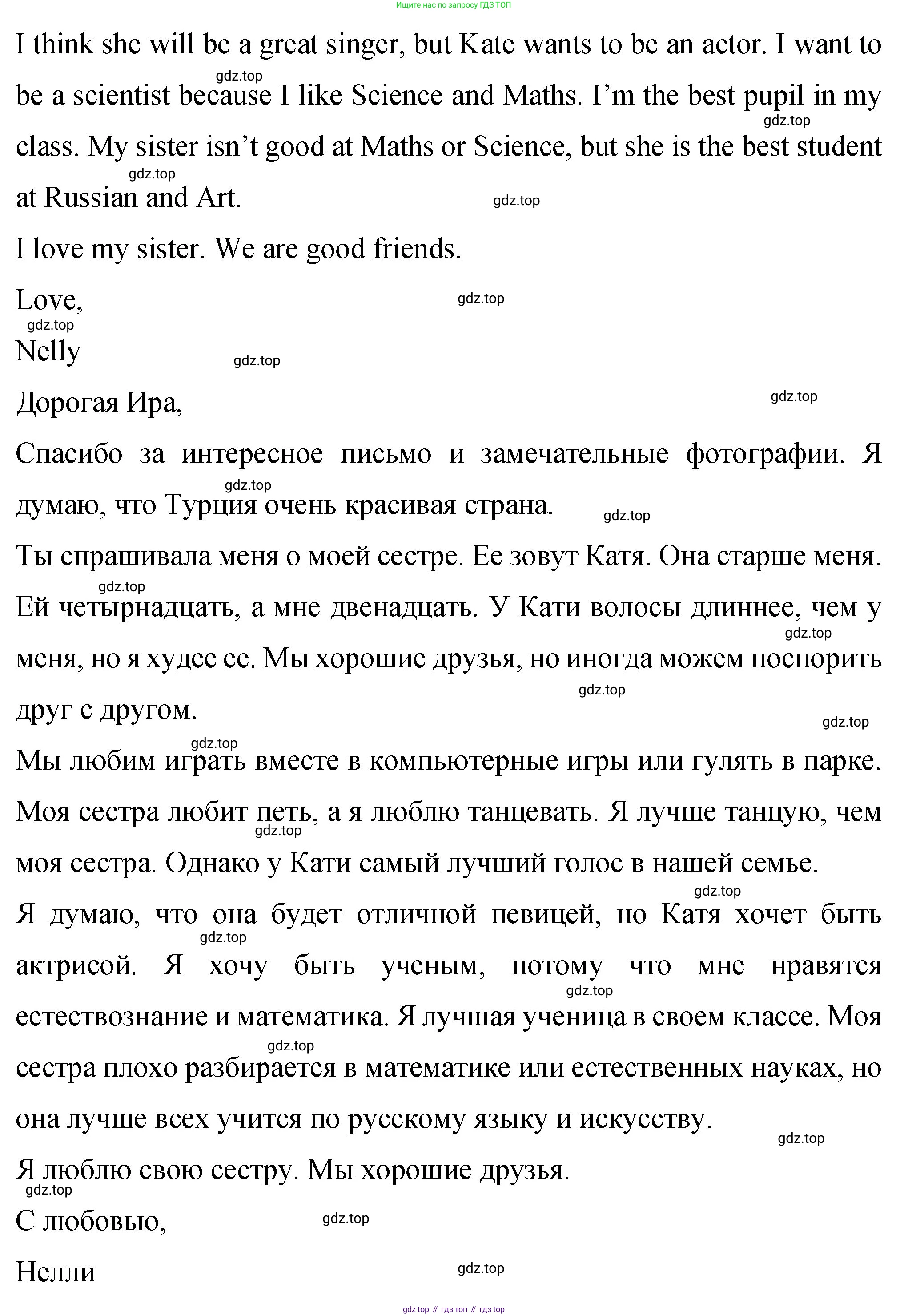ГДЗ Английский язык (english), 4 класс Учебник (Student's book), авторы: Вербицкая Мария Валерьевна (Verbitskaya Maria), Эббс Брайен (Abbs Brian), Уорелл Энн (Worrall Anne), Уорд Энн (Ward Ann), издательство Вентана-граф, Москва, 2019, белого цвета, Часть ( Part) 2, страница 62, номер 5, Решение 1 (продолжение 2)