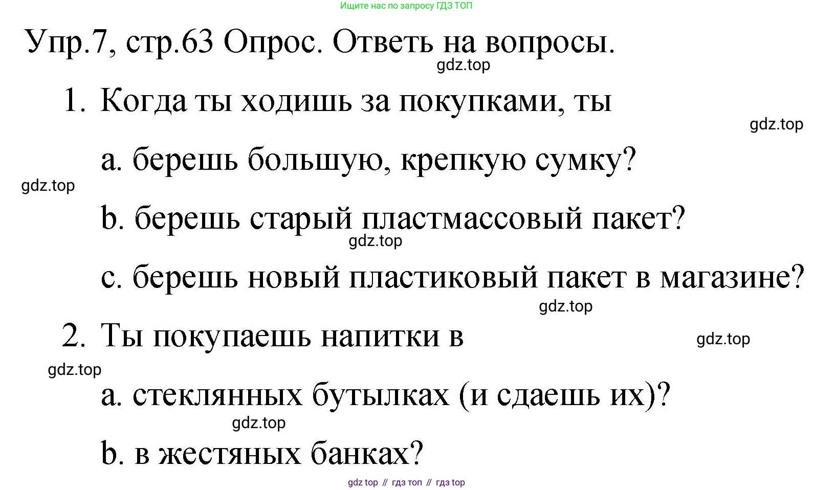 ГДЗ Английский язык (english), 4 класс Учебник (Student's book), авторы: Вербицкая Мария Валерьевна (Verbitskaya Maria), Эббс Брайен (Abbs Brian), Уорелл Энн (Worrall Anne), Уорд Энн (Ward Ann), издательство Вентана-граф, Москва, 2019, белого цвета, Часть ( Part) 2, страница 63, номер 7, Решение 1